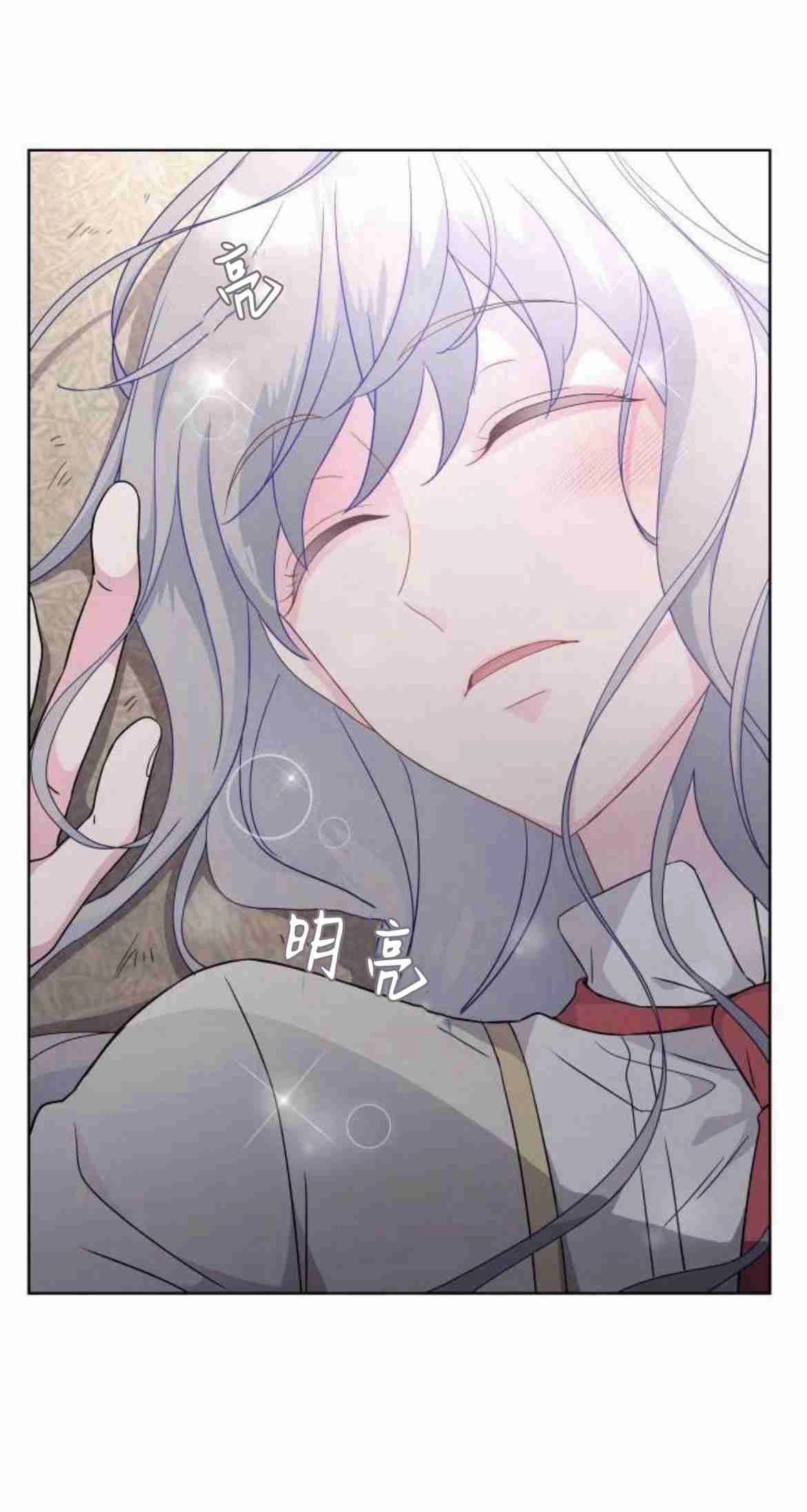 《要杀我的魔法师是谁》第10话 第40页