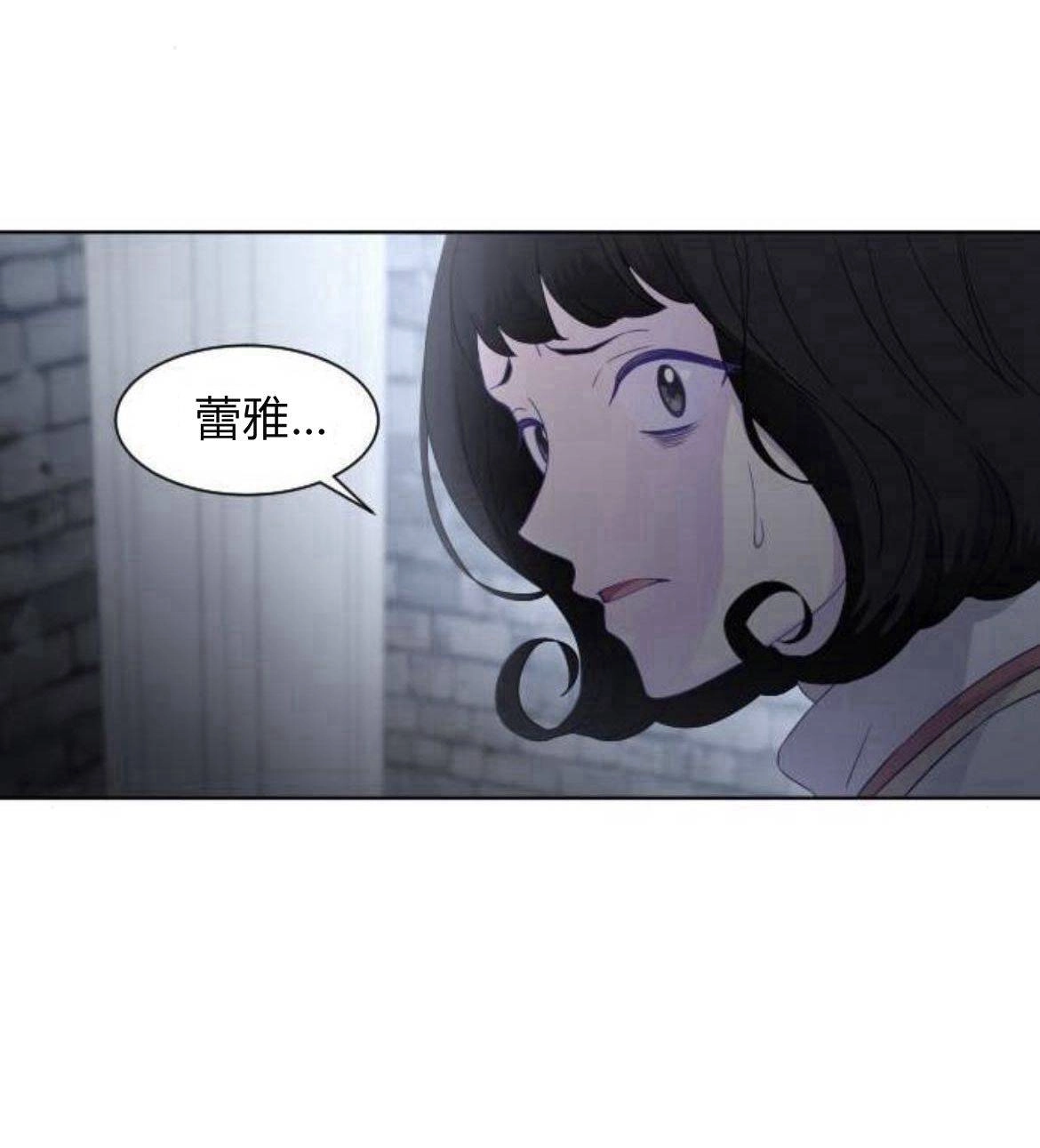 《要杀我的魔法师是谁》第10话 第61页