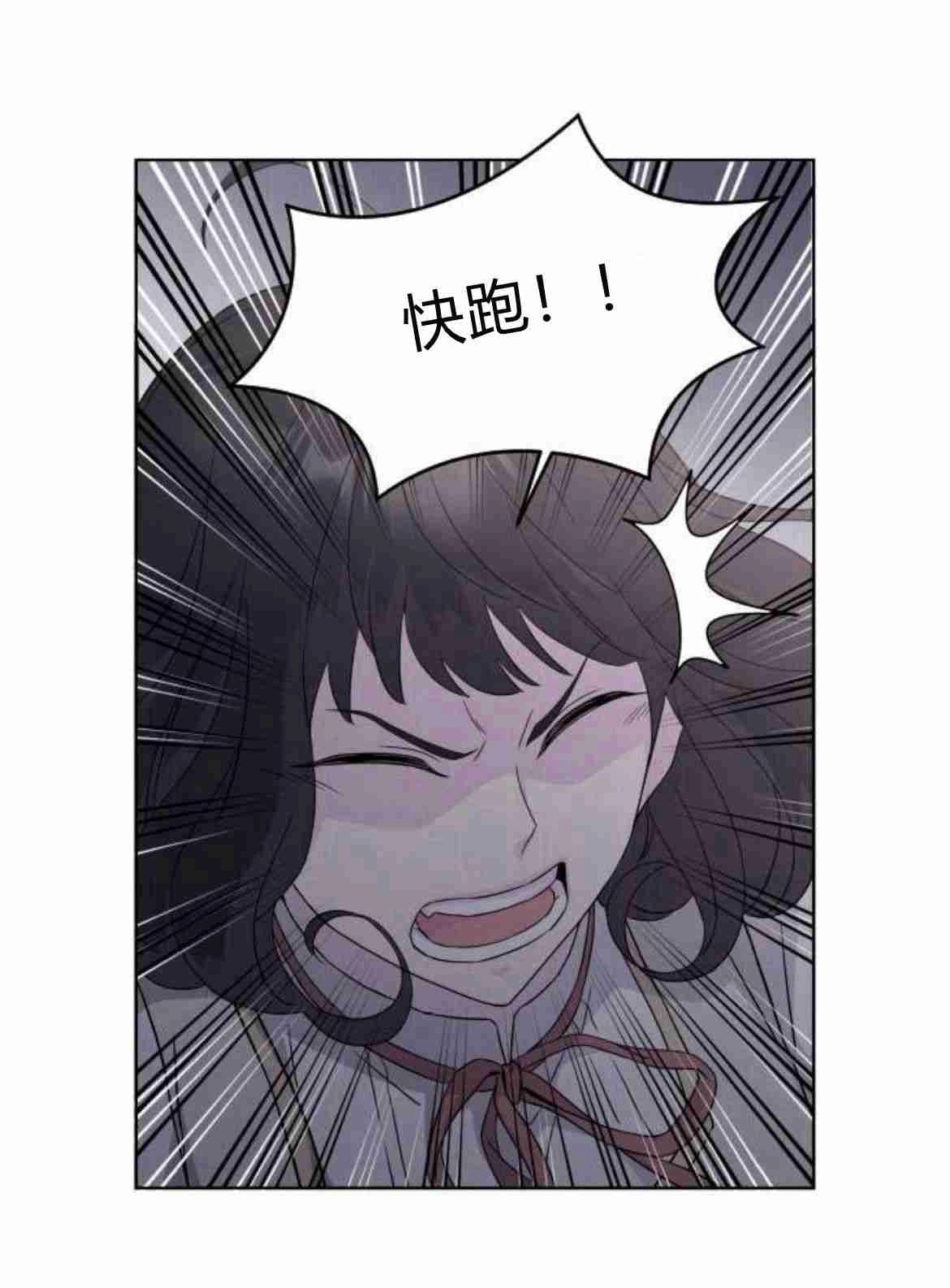 《要杀我的魔法师是谁》第10话 第65页
