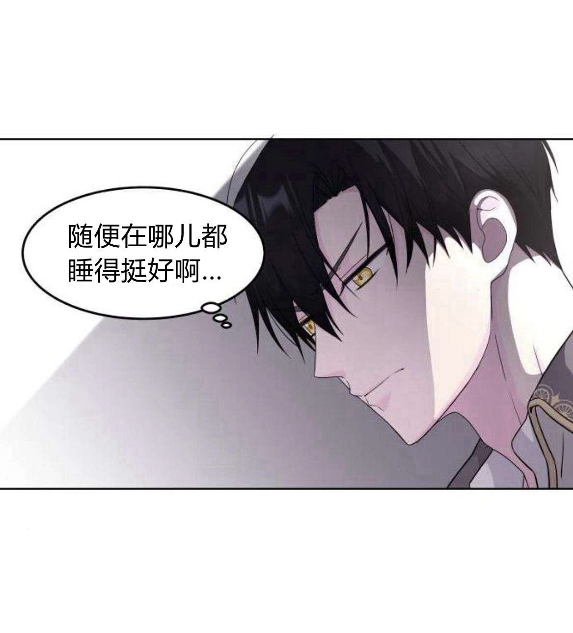 《要杀我的魔法师是谁》第10话 第37页