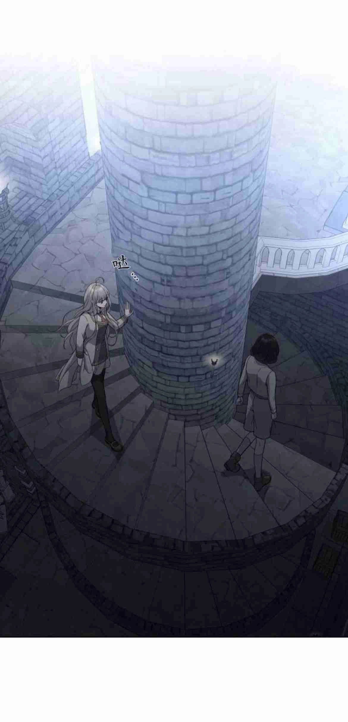 《要杀我的魔法师是谁》第10话 第55页