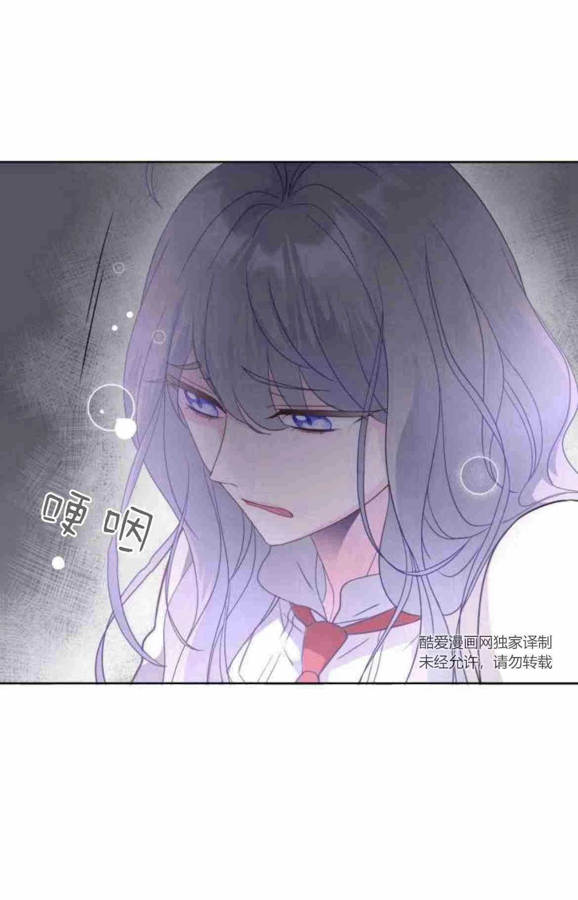 《要杀我的魔法师是谁》第10话 第33页