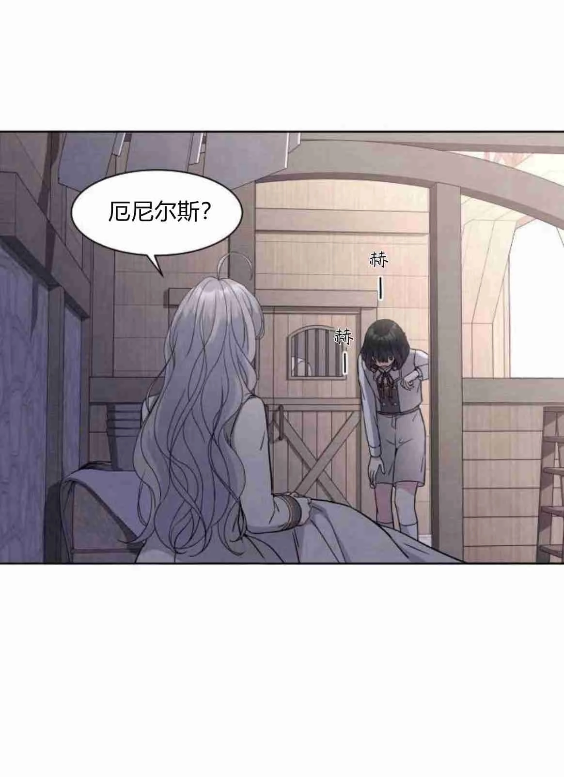 《要杀我的魔法师是谁》第10话 第53页