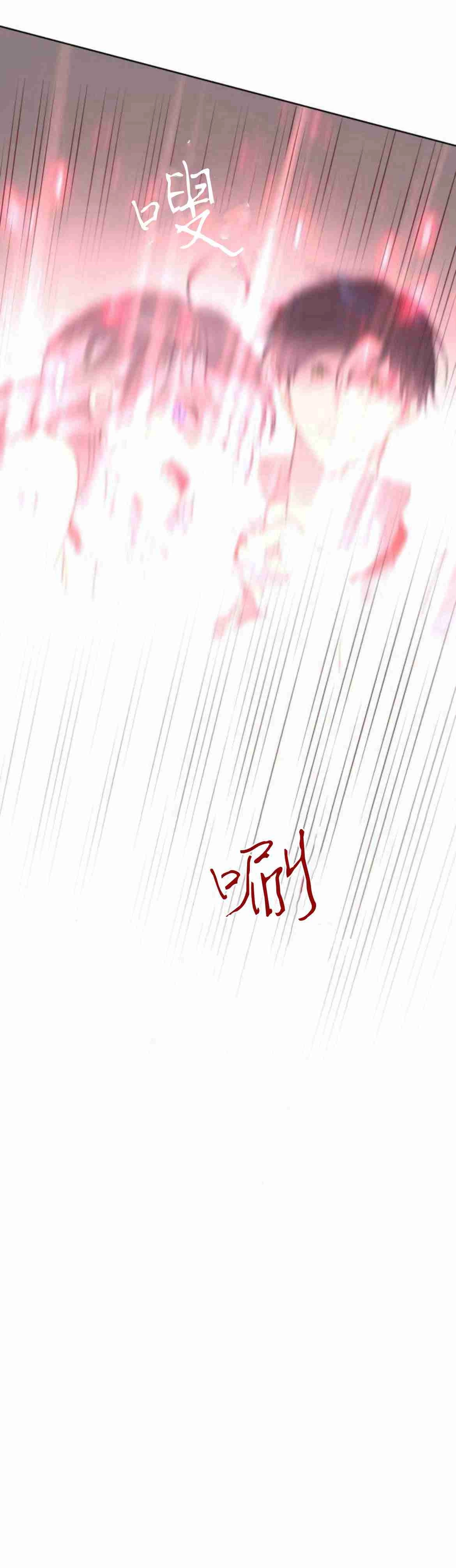 《要杀我的魔法师是谁》第10话 第68页