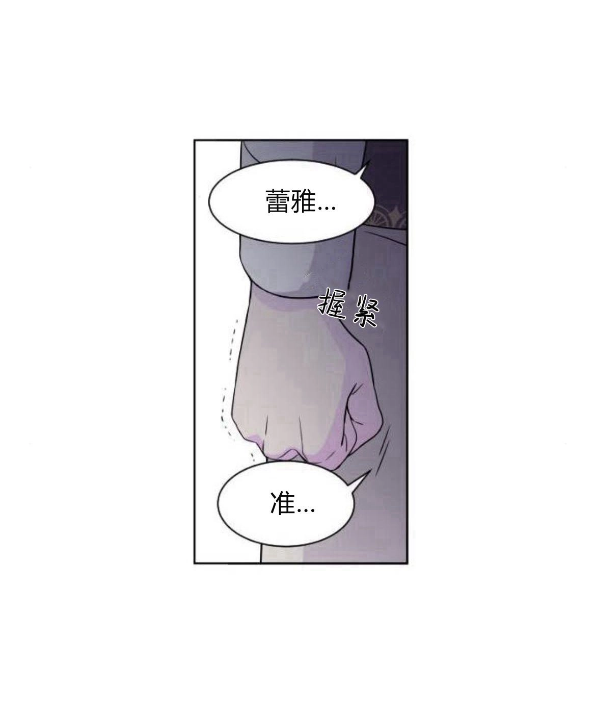 《要杀我的魔法师是谁》第10话 第64页