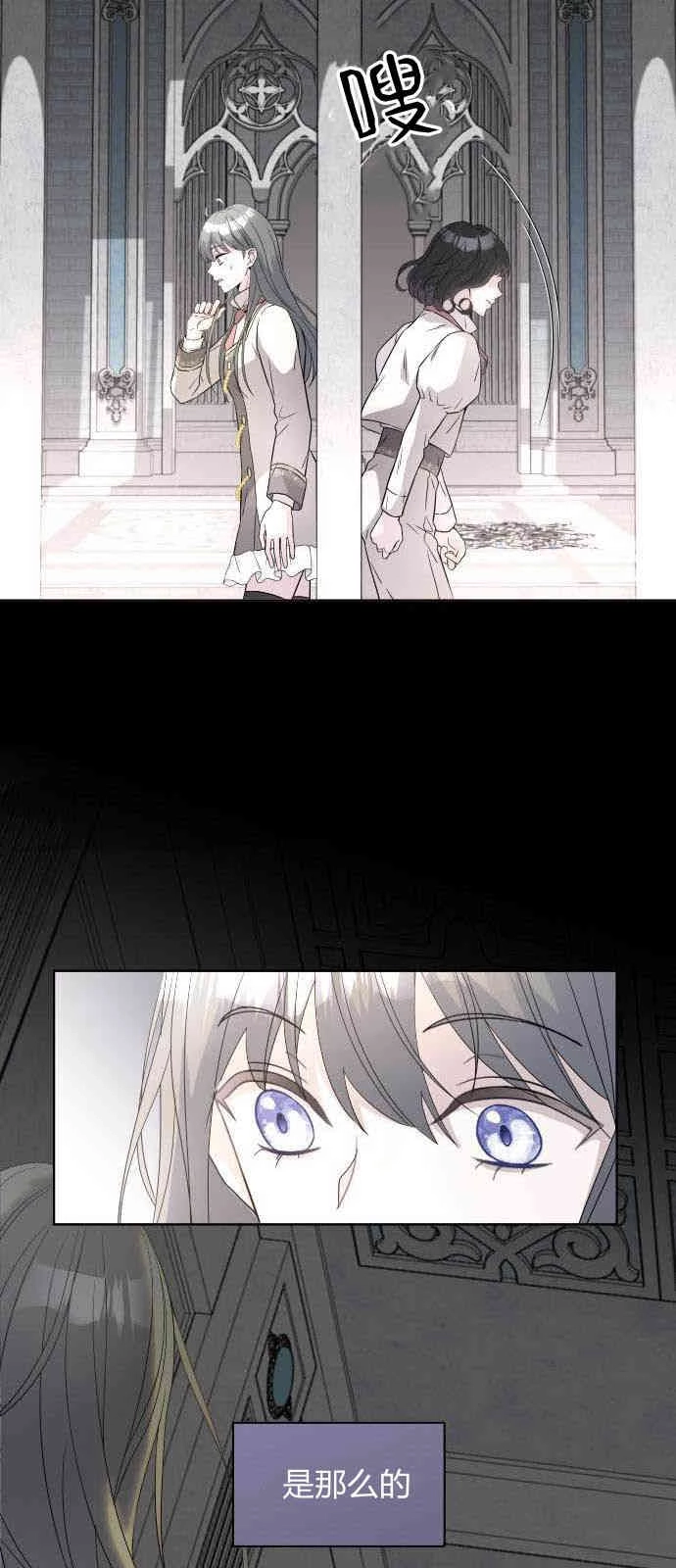 《要杀我的魔法师是谁》第02话 第35页