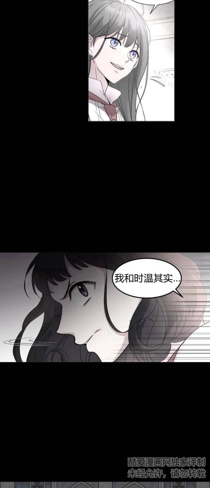 《要杀我的魔法师是谁》第02话 第34页