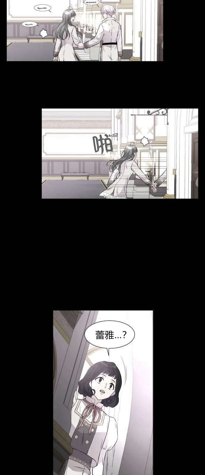 《要杀我的魔法师是谁》第02话 第30页