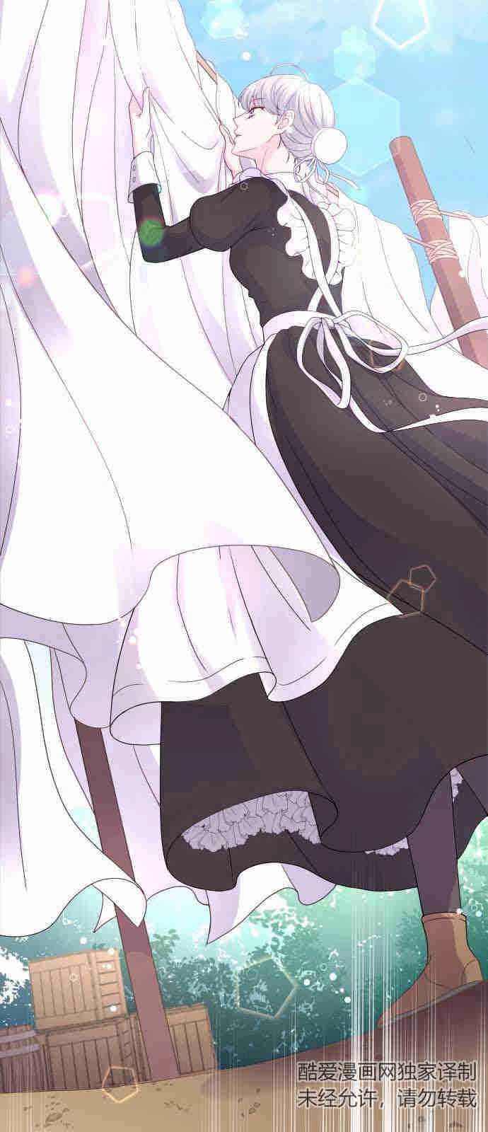 《要杀我的魔法师是谁》第02话 第2页