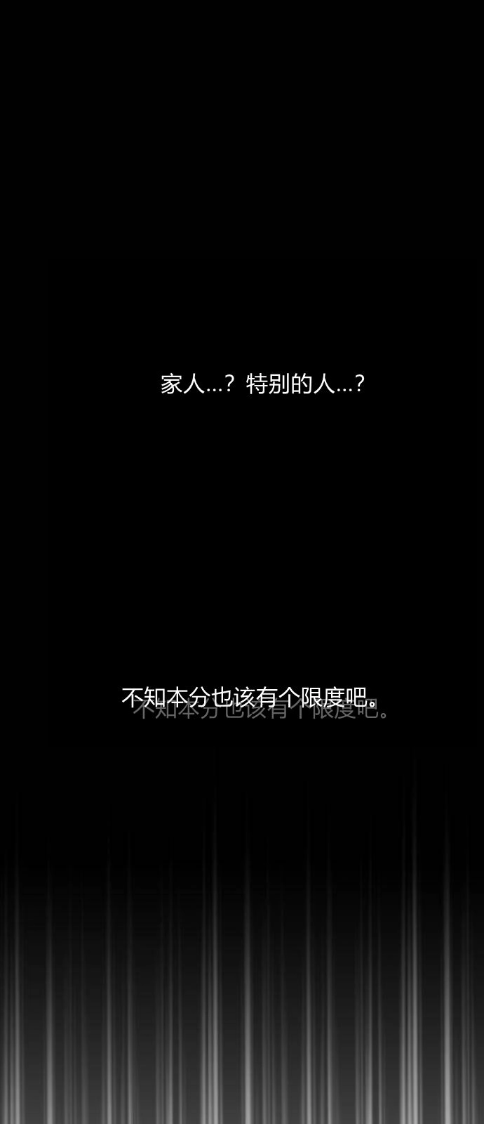 《要杀我的魔法师是谁》第03话 第37页