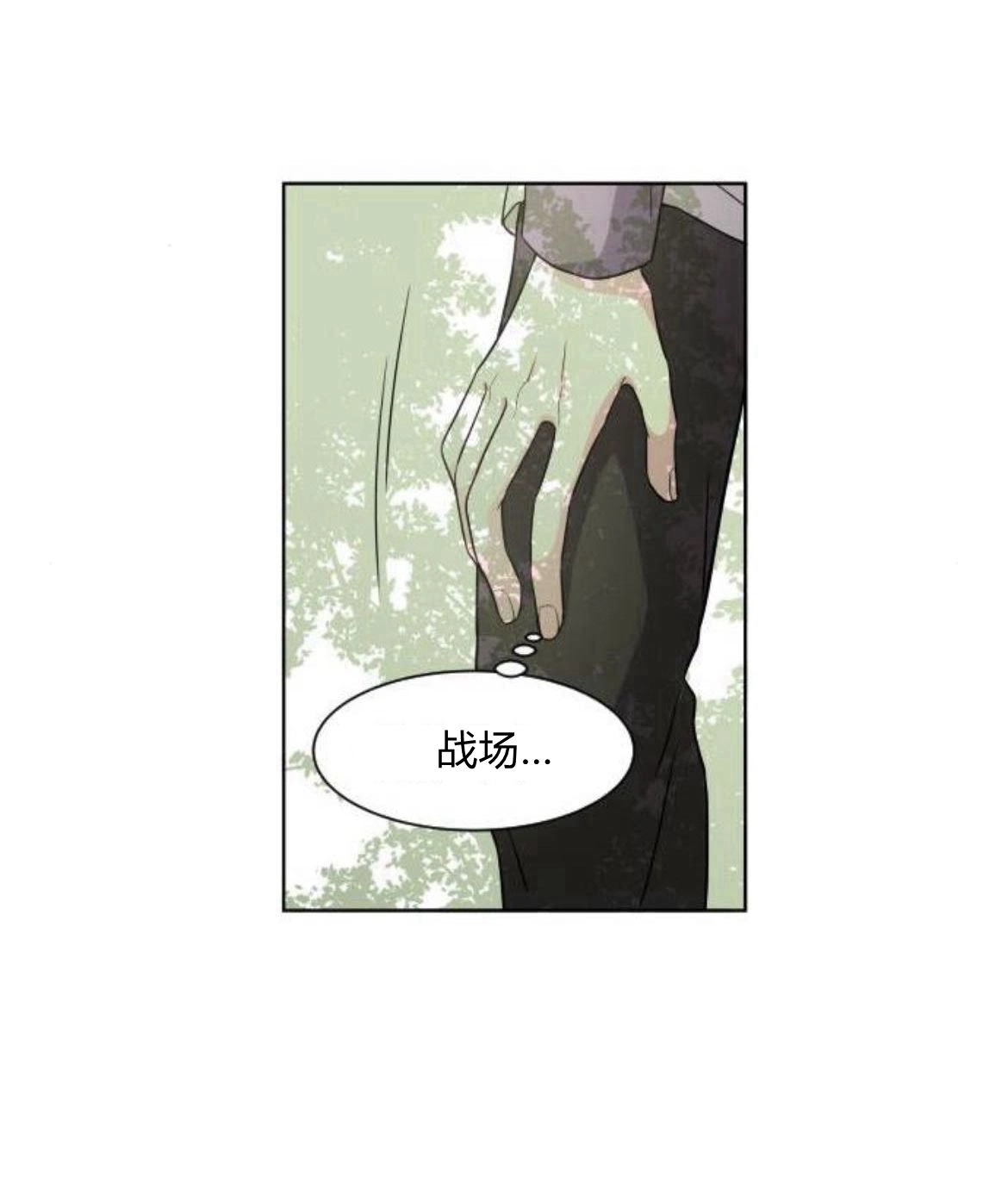 《要杀我的魔法师是谁》第04话 第45页