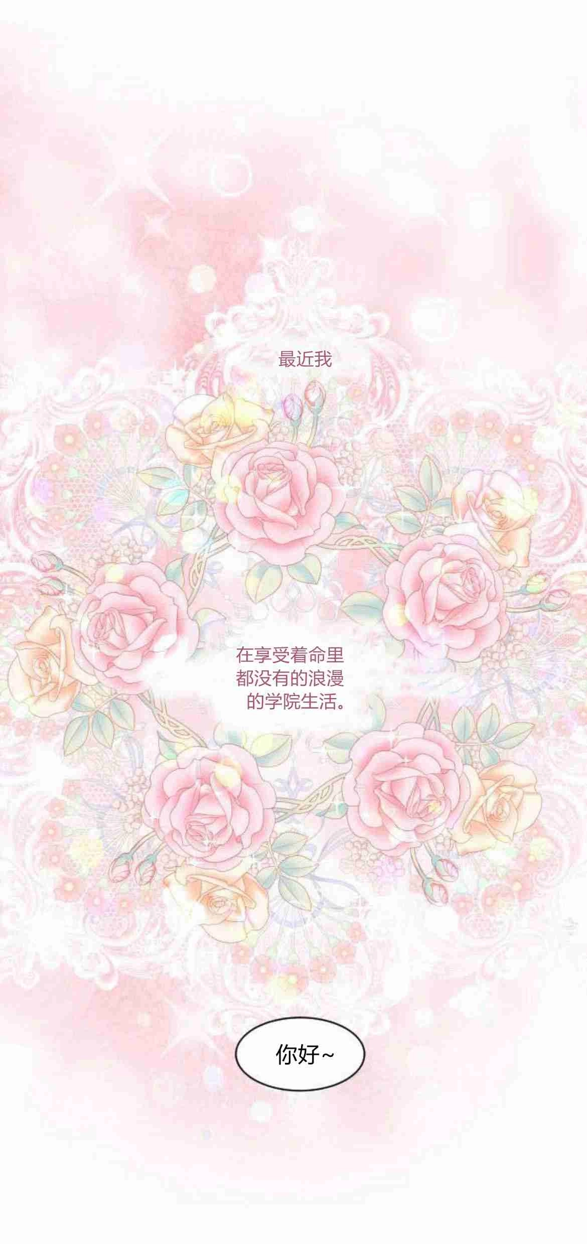 《要杀我的魔法师是谁》第04话 第4页