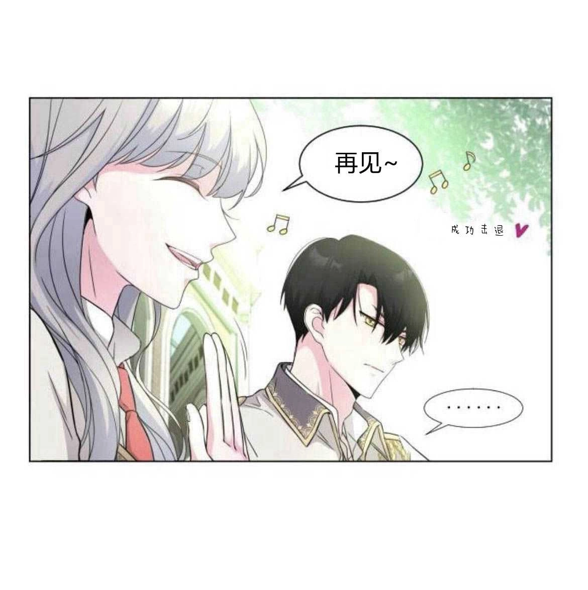 《要杀我的魔法师是谁》第04话 第37页