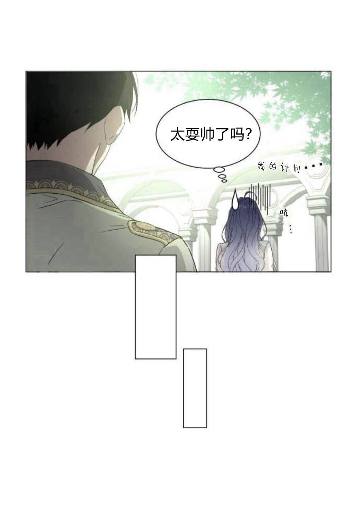 《要杀我的魔法师是谁》第04话 第44页