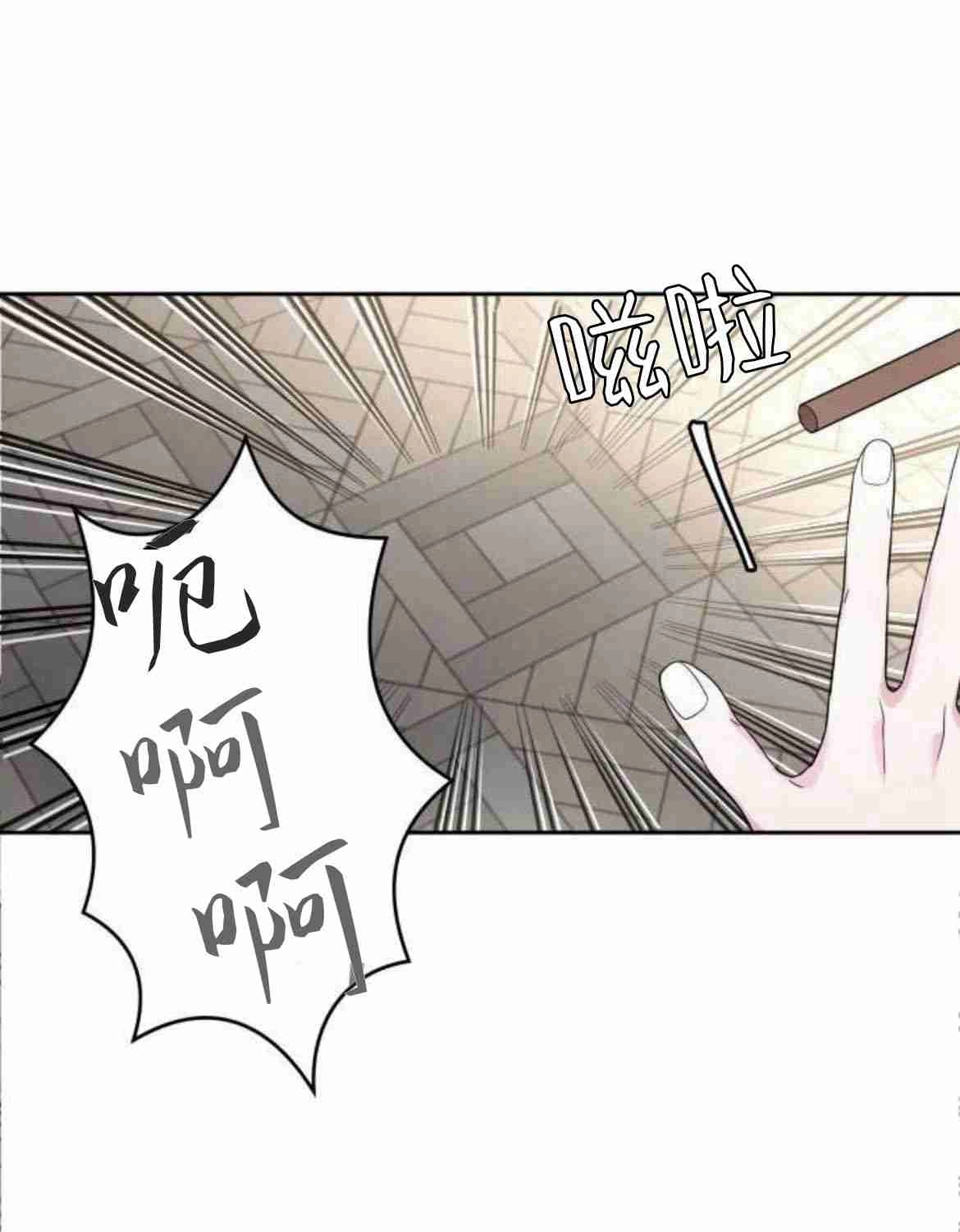 《要杀我的魔法师是谁》第05话 第38页