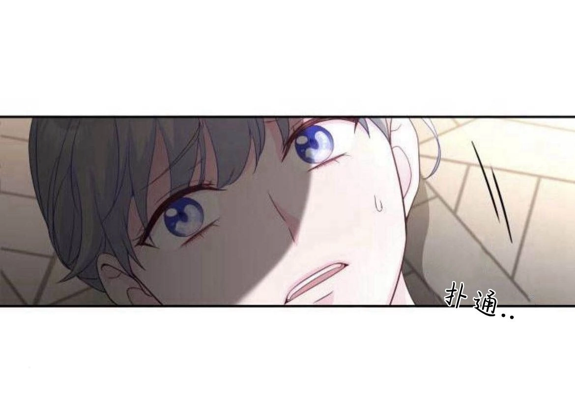 《要杀我的魔法师是谁》第05话 第40页