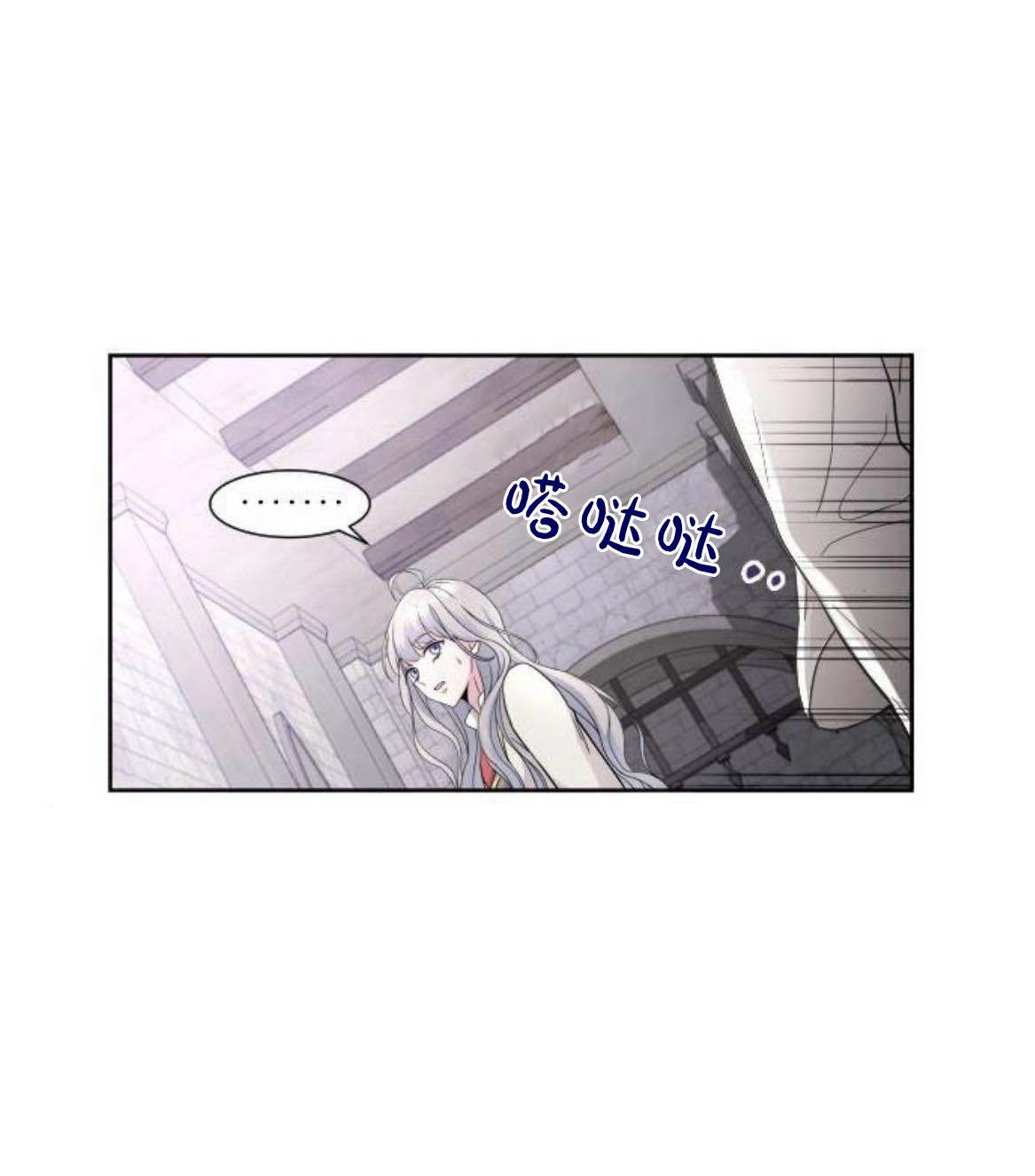 《要杀我的魔法师是谁》第05话 第18页