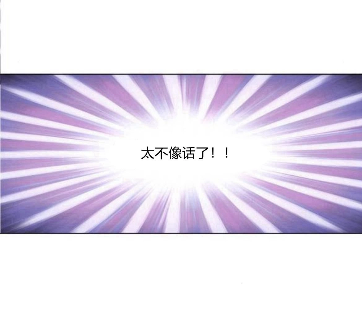 《要杀我的魔法师是谁》第05话 第36页