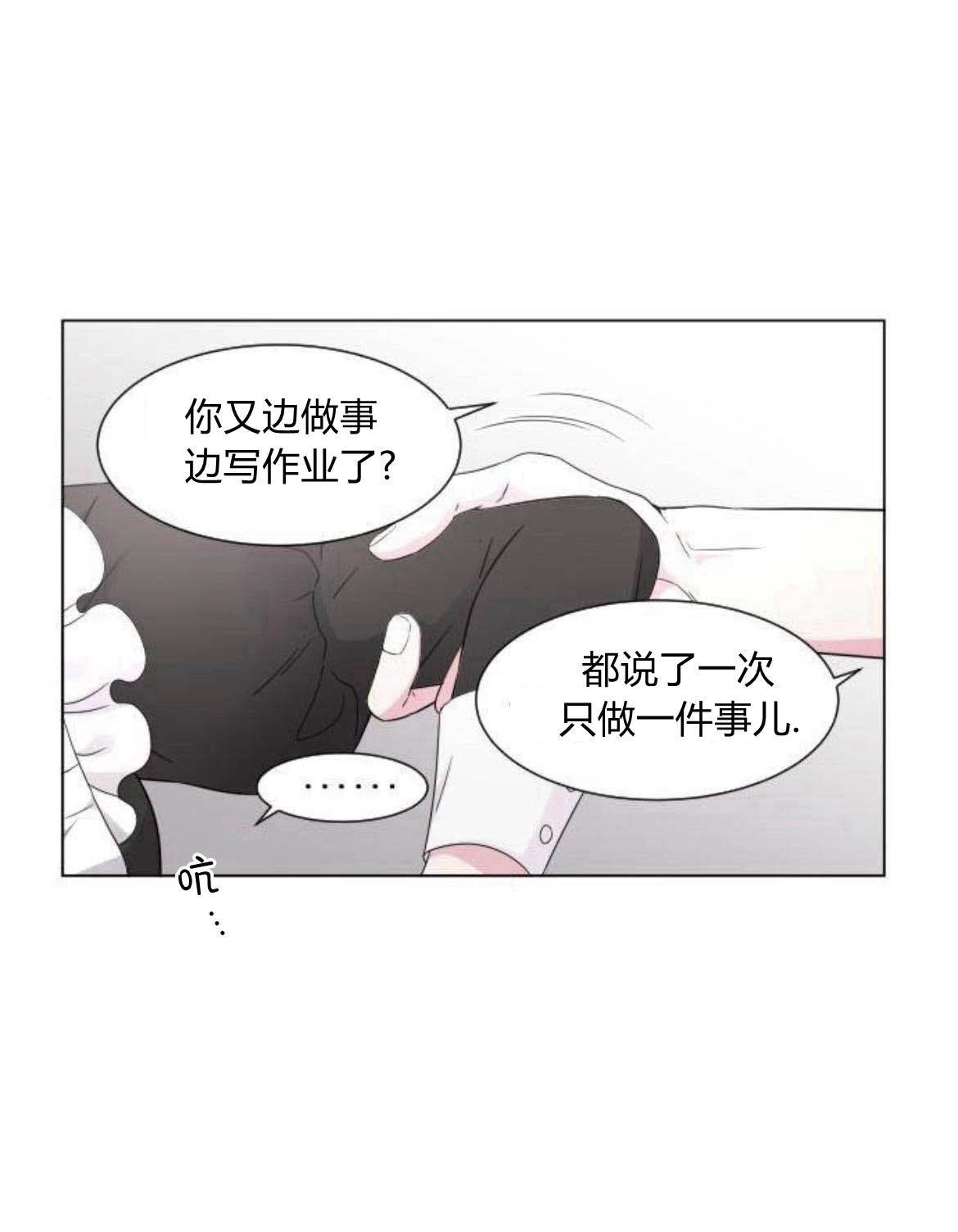 《要杀我的魔法师是谁》第06话 第3页