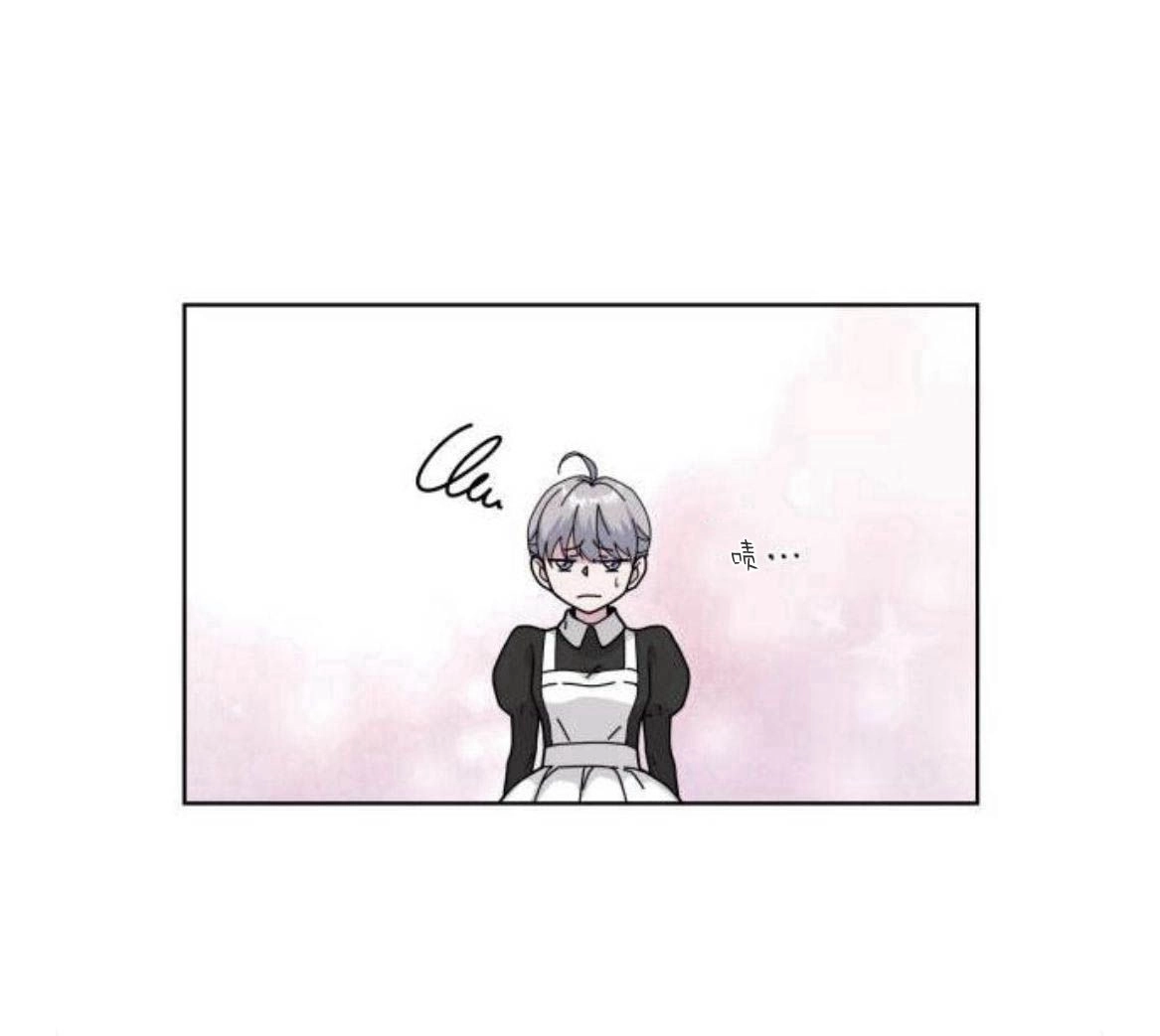 《要杀我的魔法师是谁》第06话 第11页