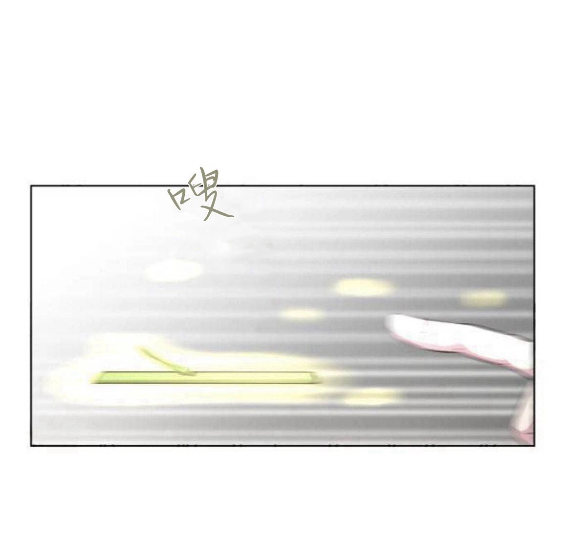 《要杀我的魔法师是谁》第06话 第42页