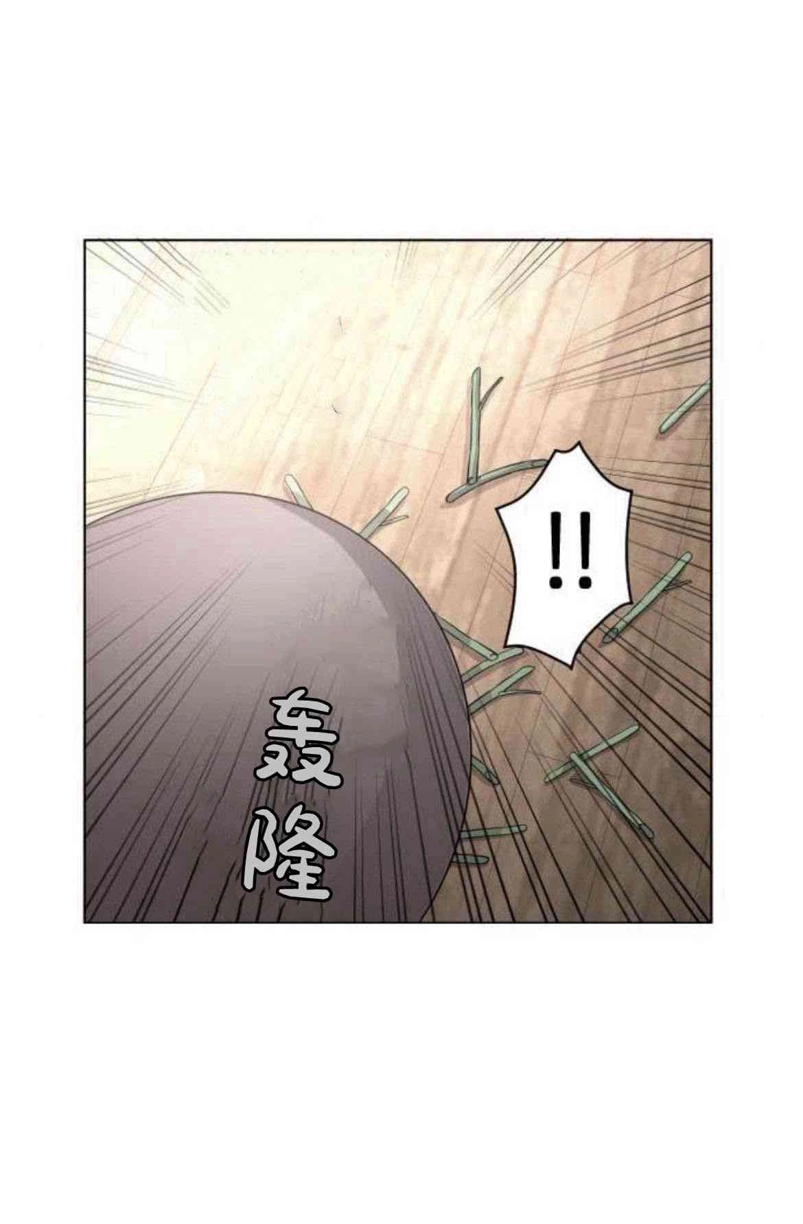 《要杀我的魔法师是谁》第06话 第30页