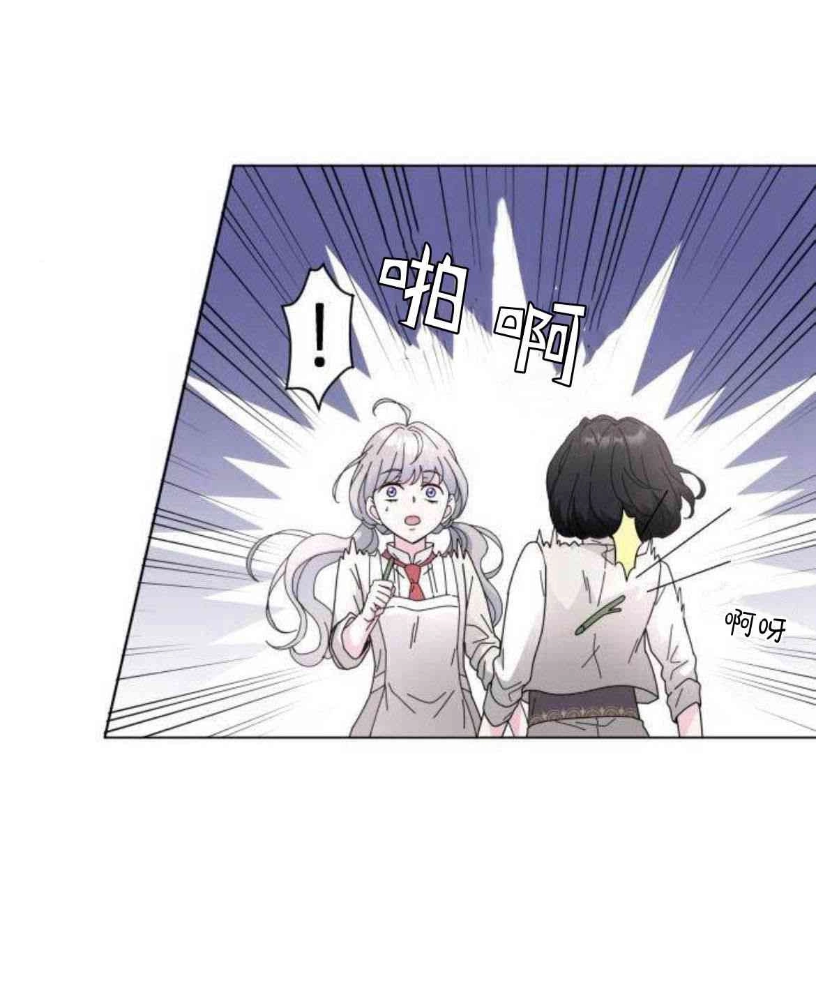 《要杀我的魔法师是谁》第06话 第34页