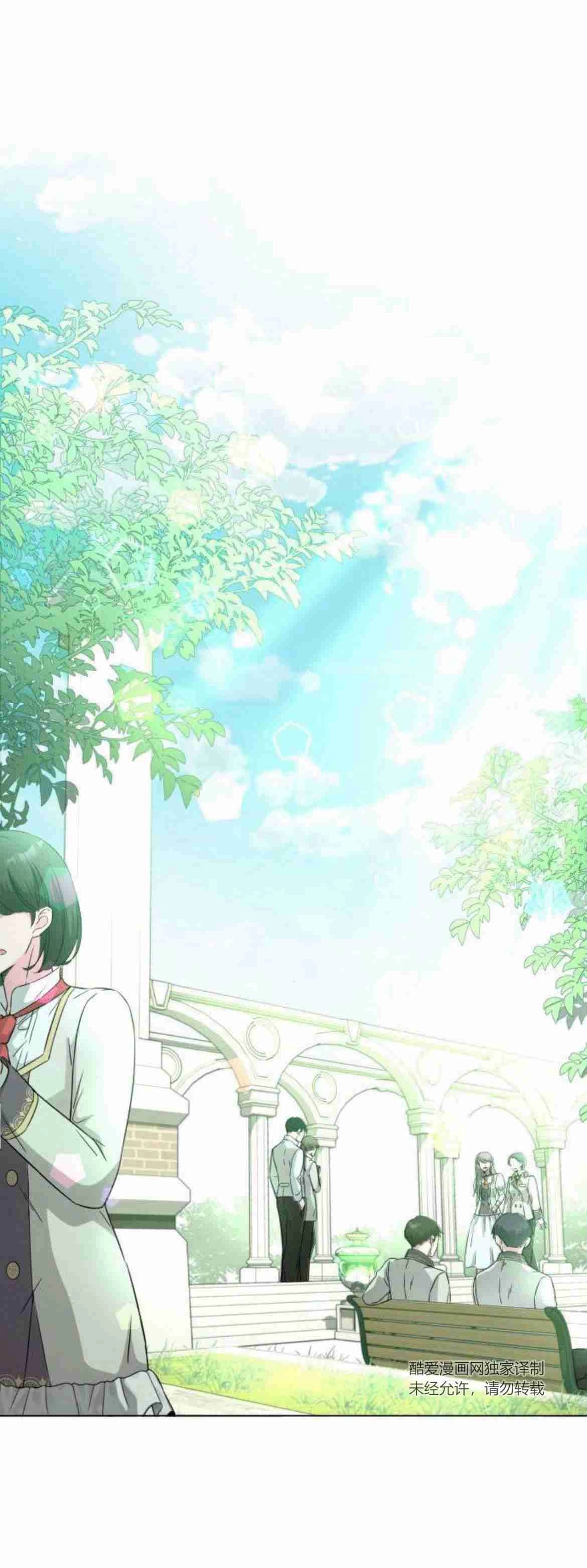《要杀我的魔法师是谁》第07话 第22页
