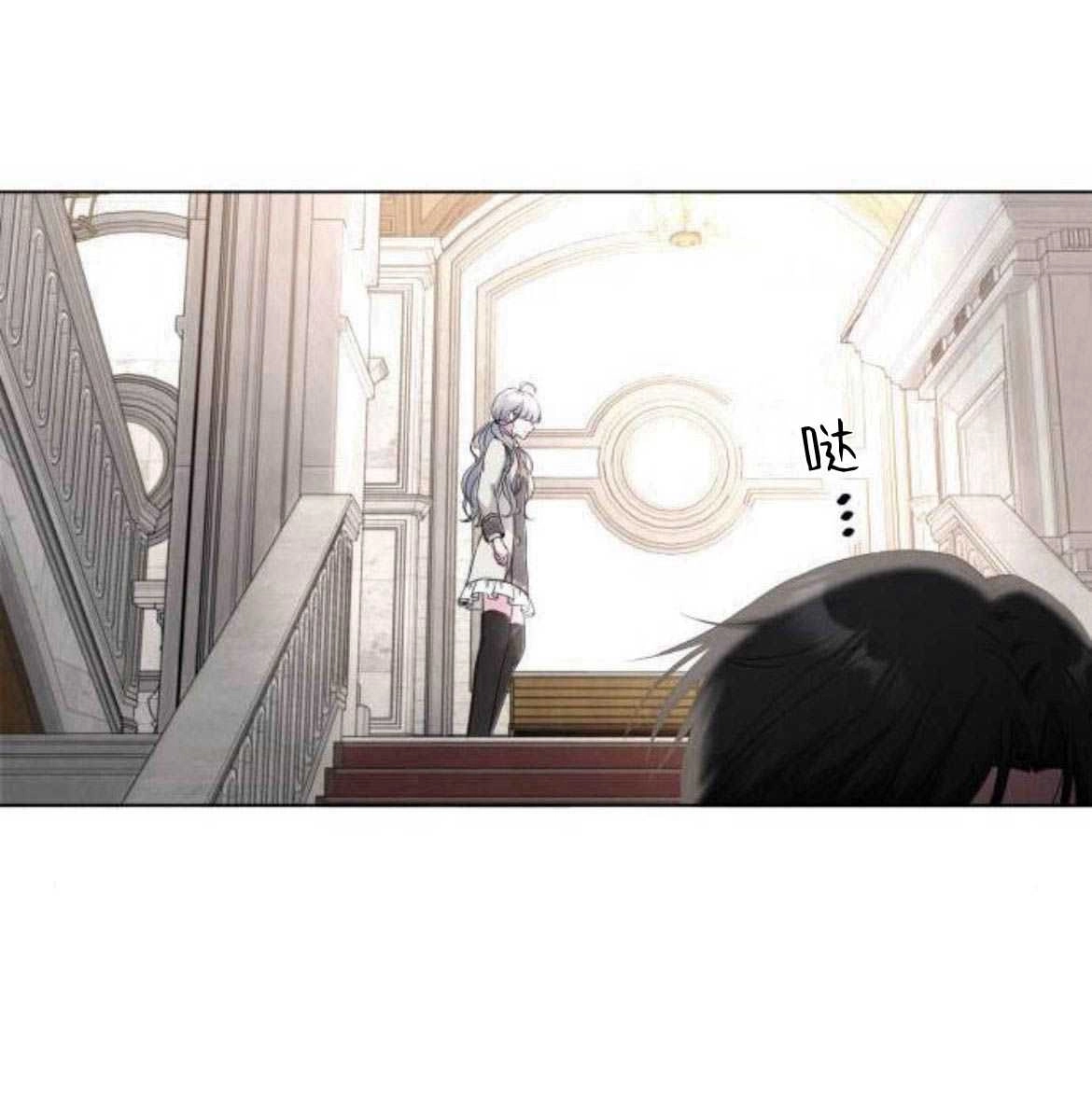 《要杀我的魔法师是谁》第07话 第20页
