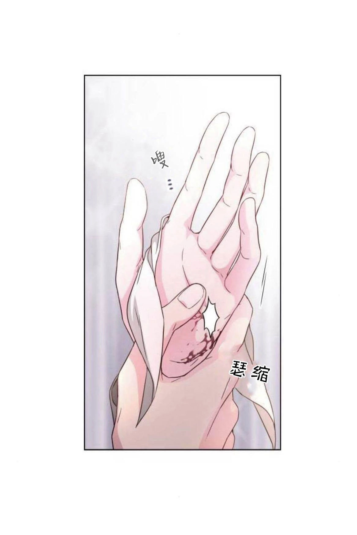 《要杀我的魔法师是谁》第07话 第16页