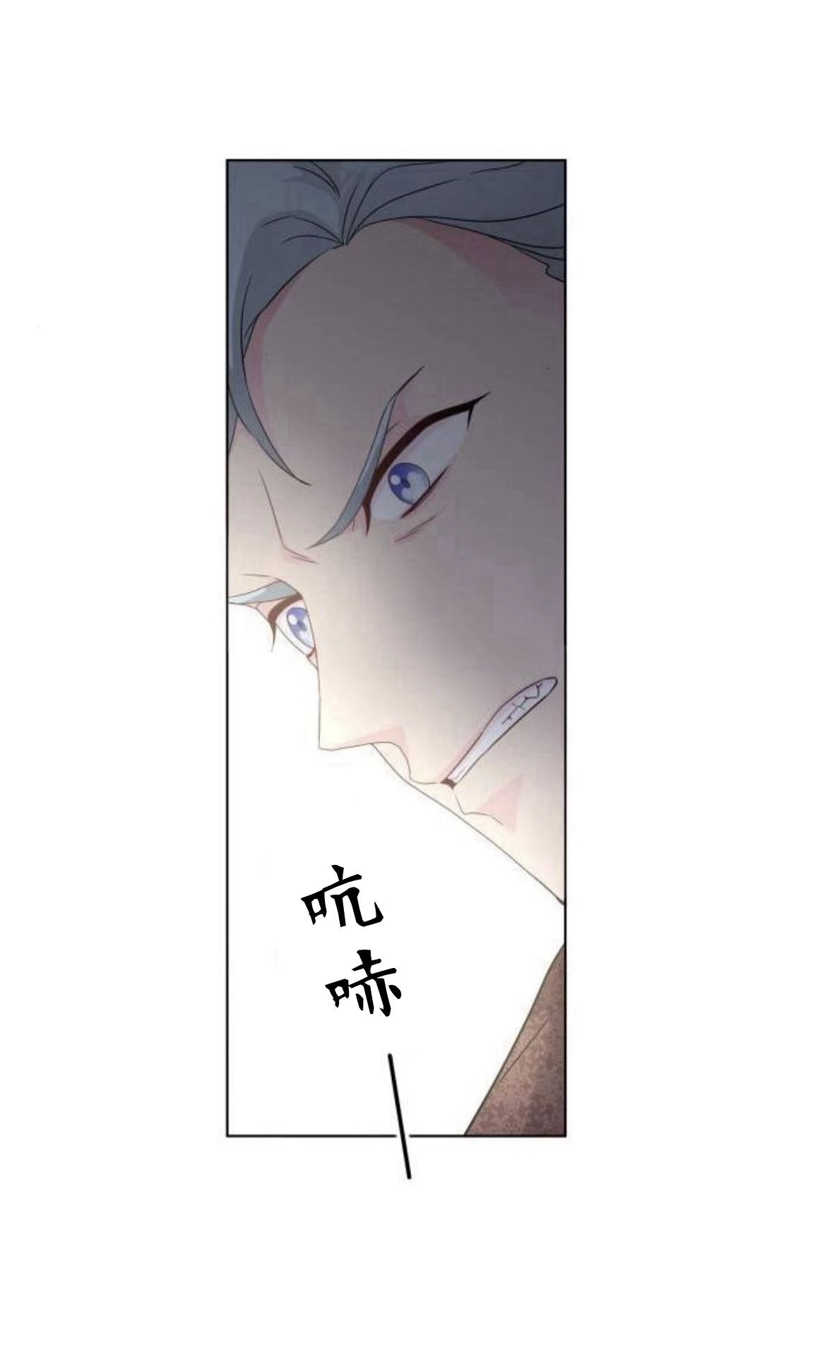《要杀我的魔法师是谁》第07话 第6页
