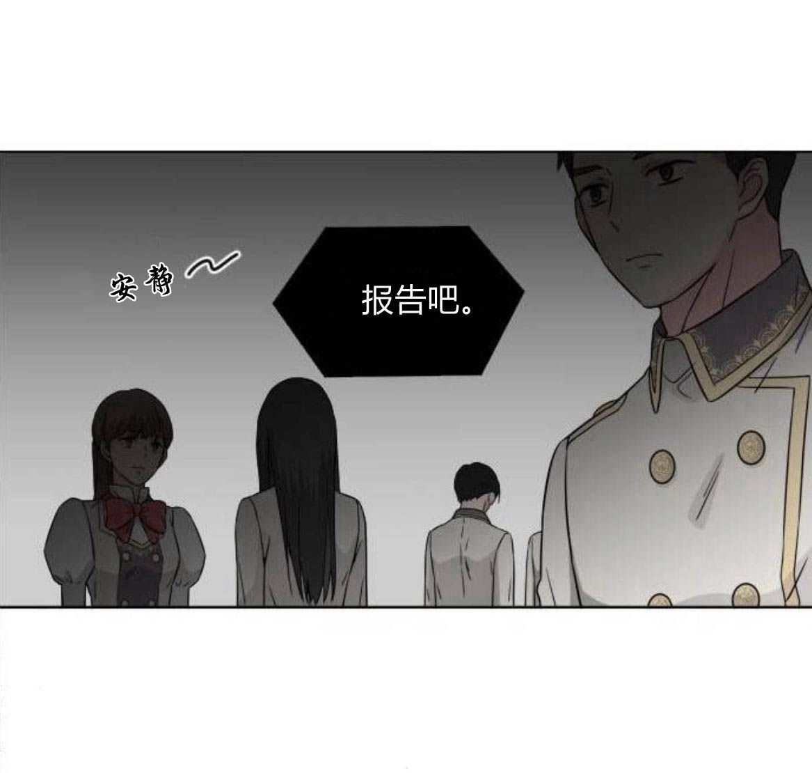 《要杀我的魔法师是谁》第07话 第26页
