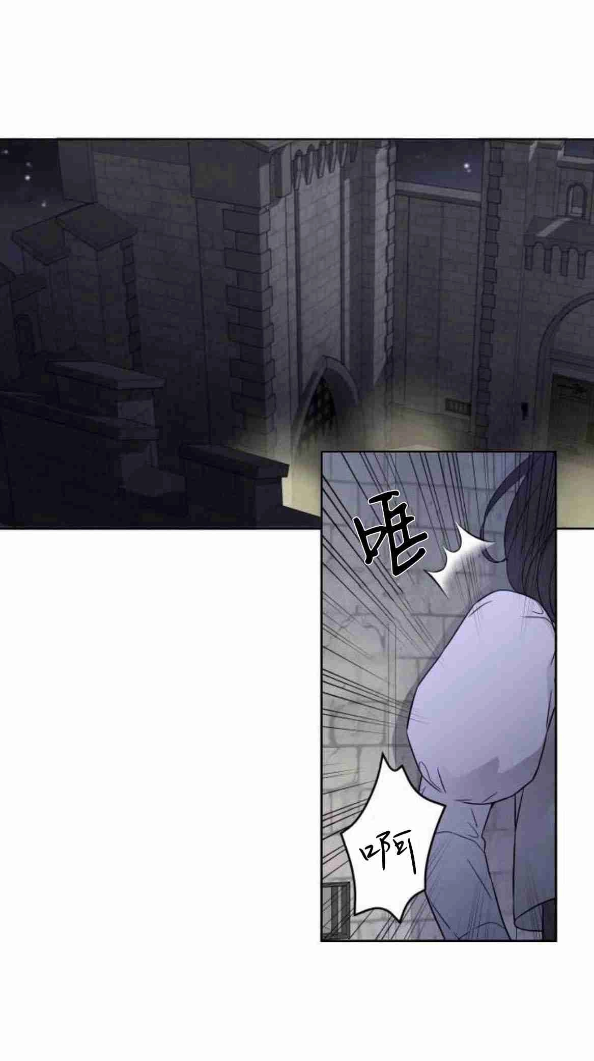 《要杀我的魔法师是谁》第08话 第40页