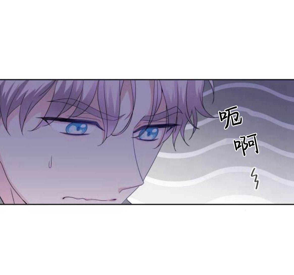 《要杀我的魔法师是谁》第08话 第32页