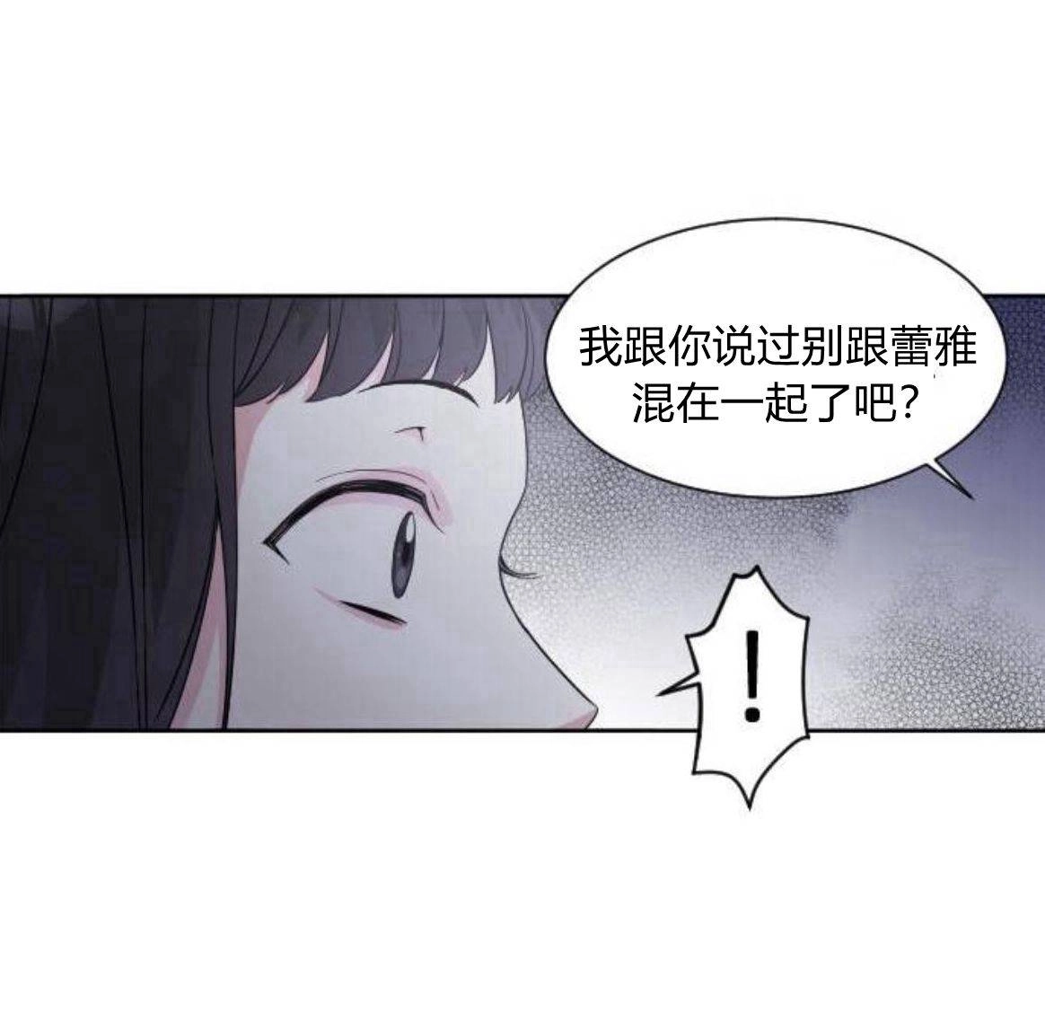 《要杀我的魔法师是谁》第08话 第43页