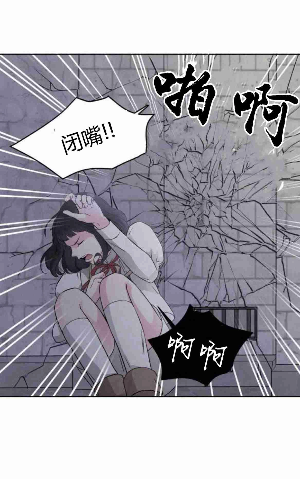 《要杀我的魔法师是谁》第08话 第45页