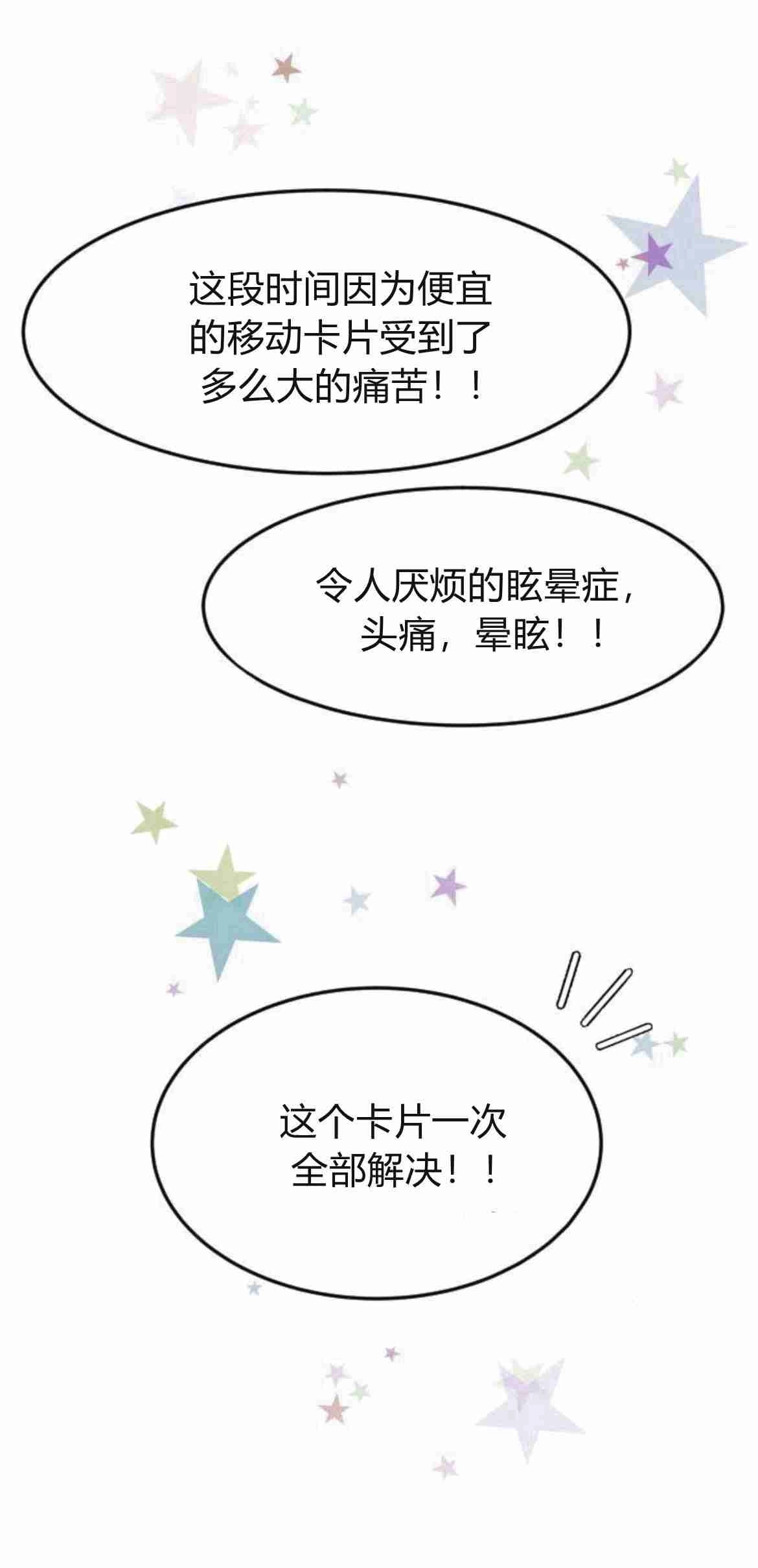 《要杀我的魔法师是谁》第09话 第5页