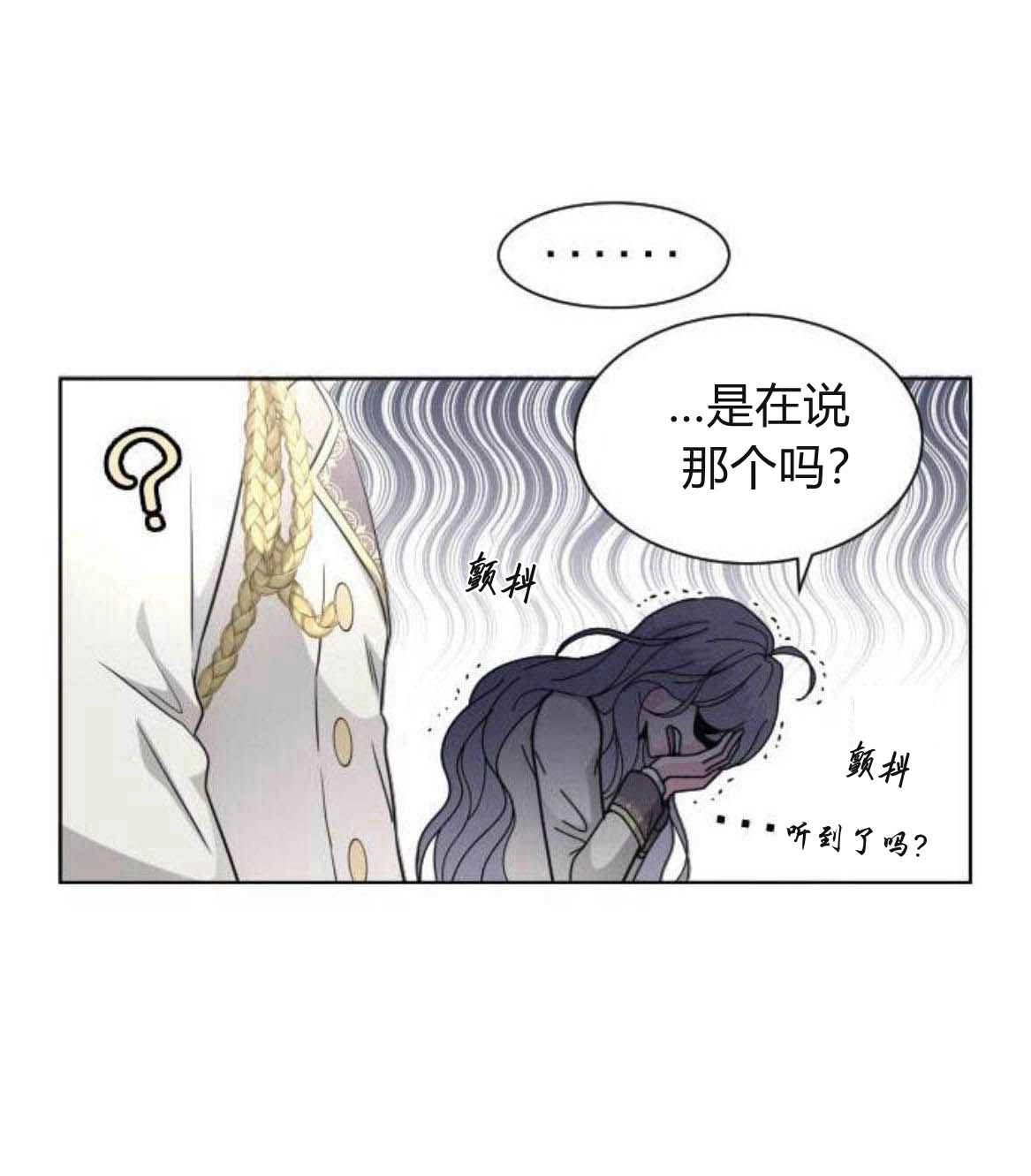 《要杀我的魔法师是谁》第09话 第47页
