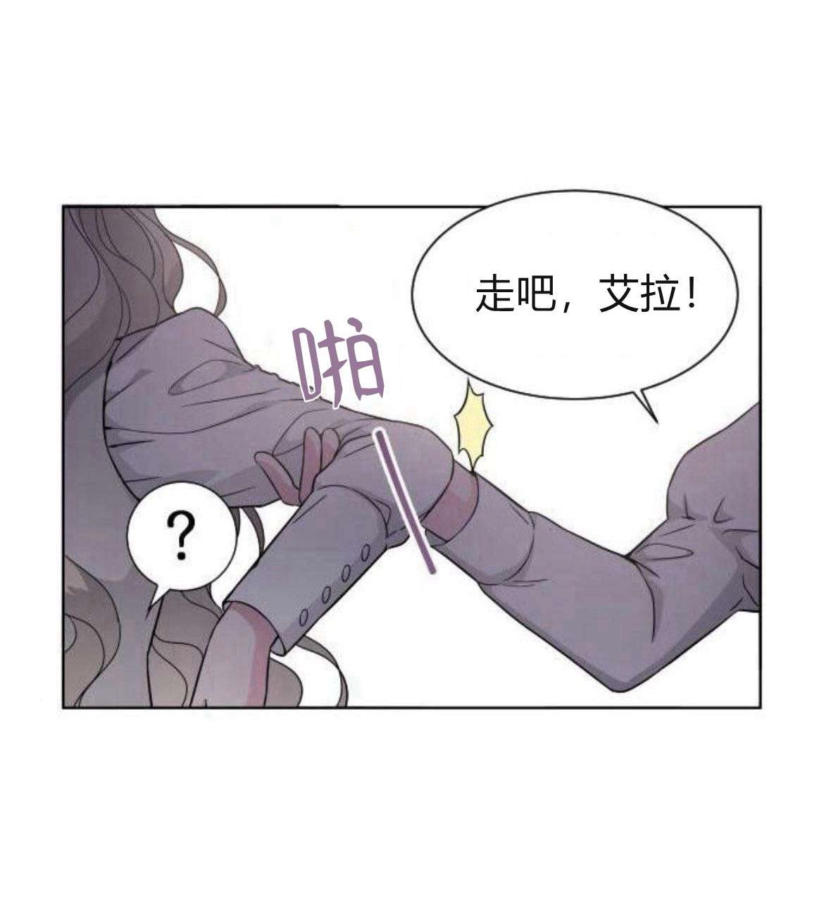 《要杀我的魔法师是谁》第09话 第22页