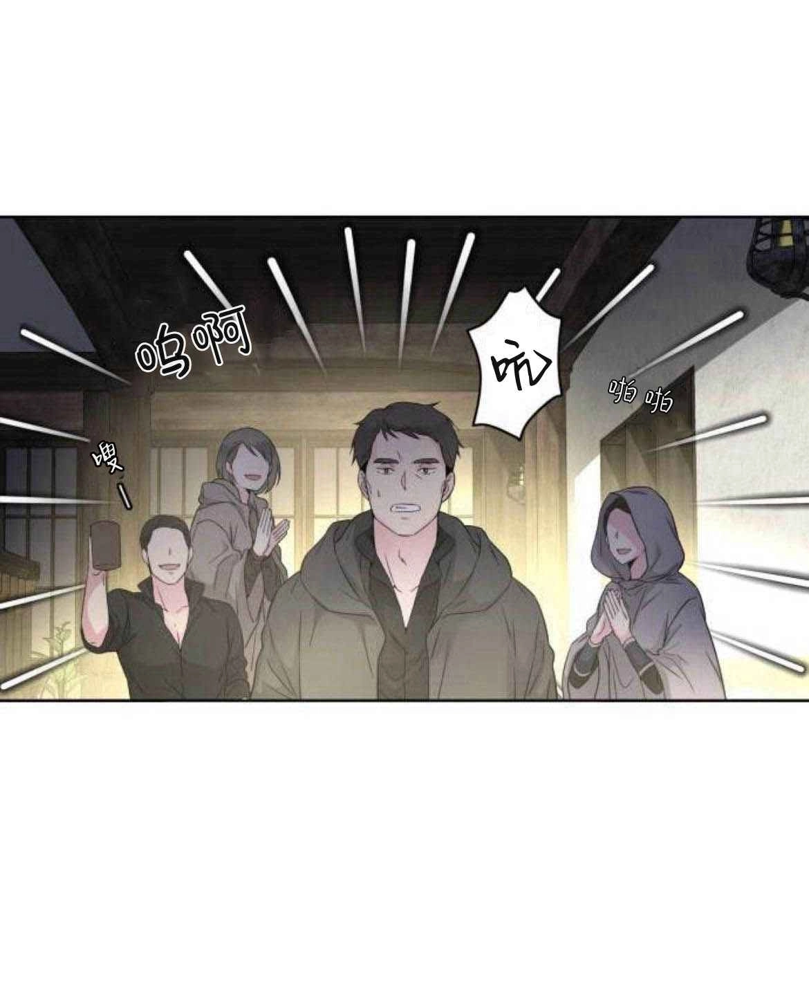 《要杀我的魔法师是谁》第09话 第7页