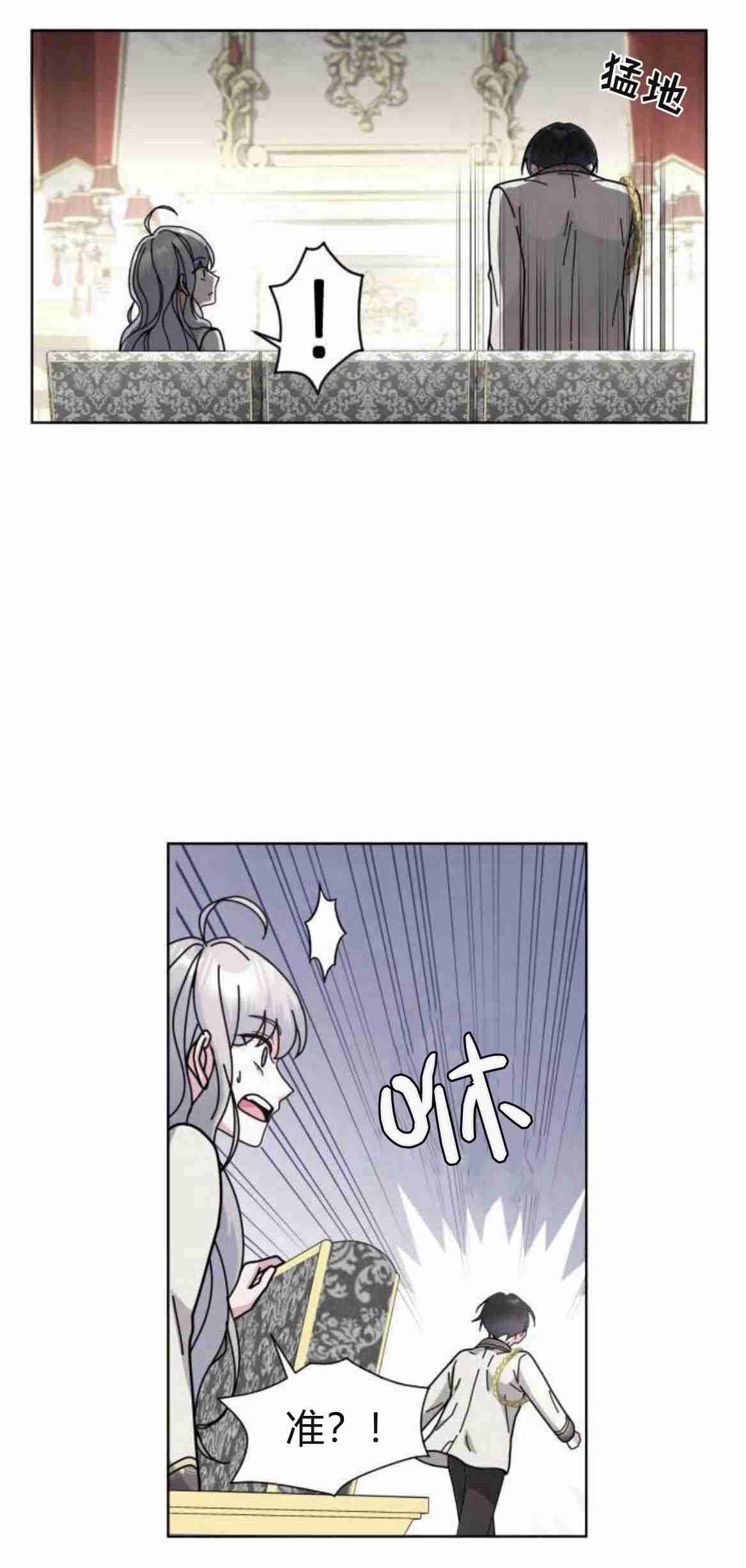 《要杀我的魔法师是谁》第09话 第54页