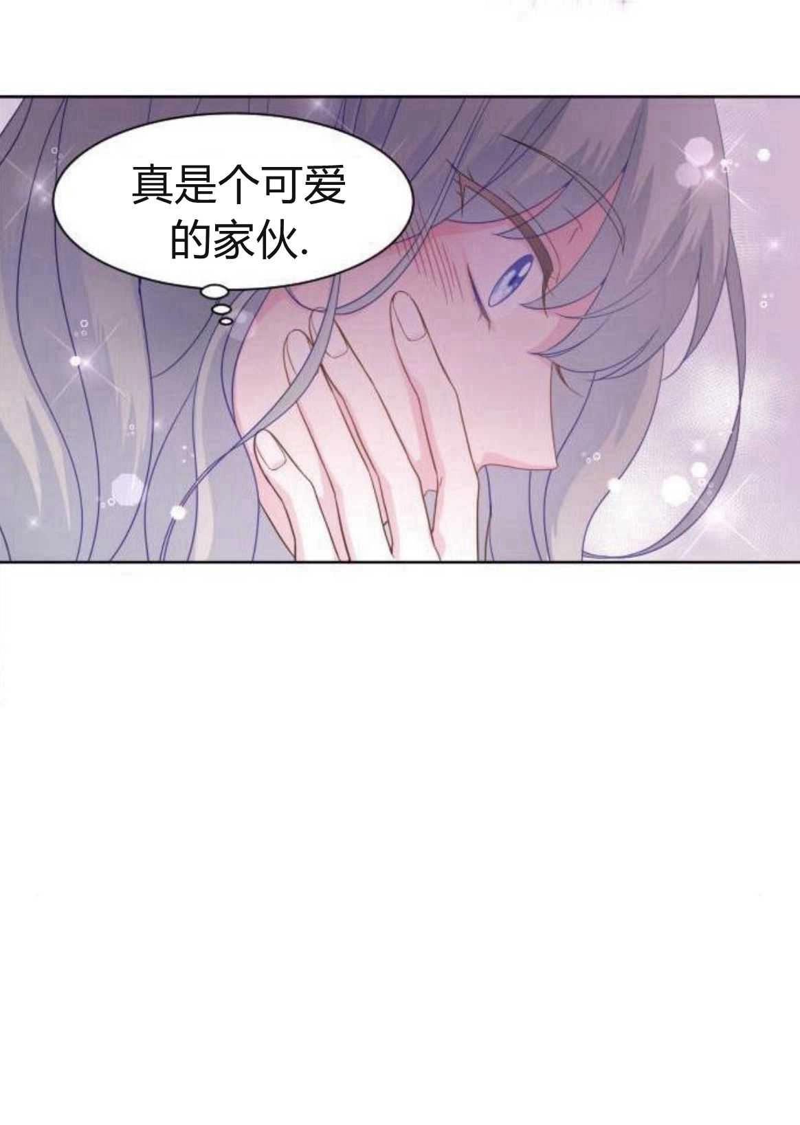 《要杀我的魔法师是谁》第09话 第56页