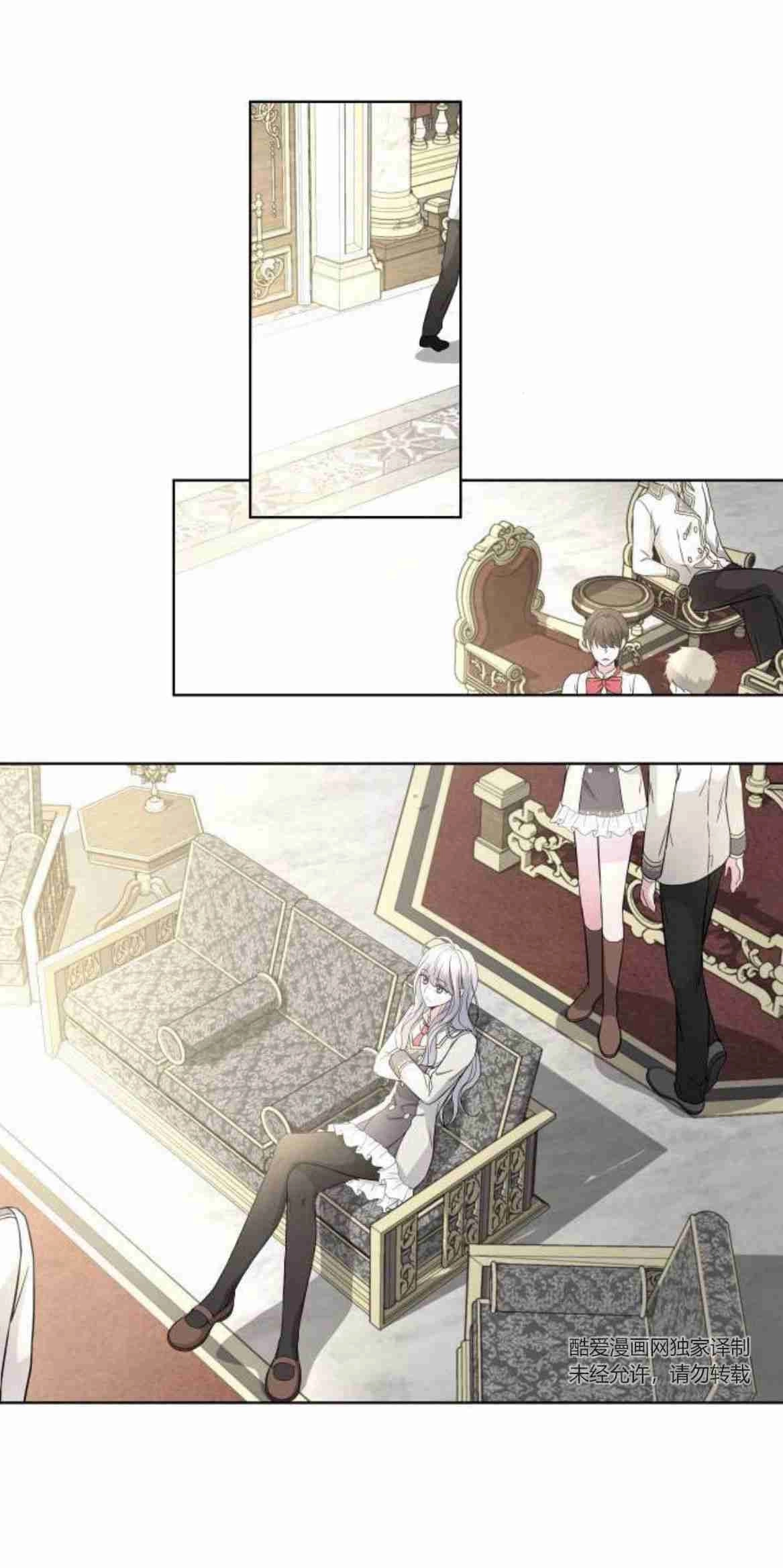 《要杀我的魔法师是谁》第09话 第40页