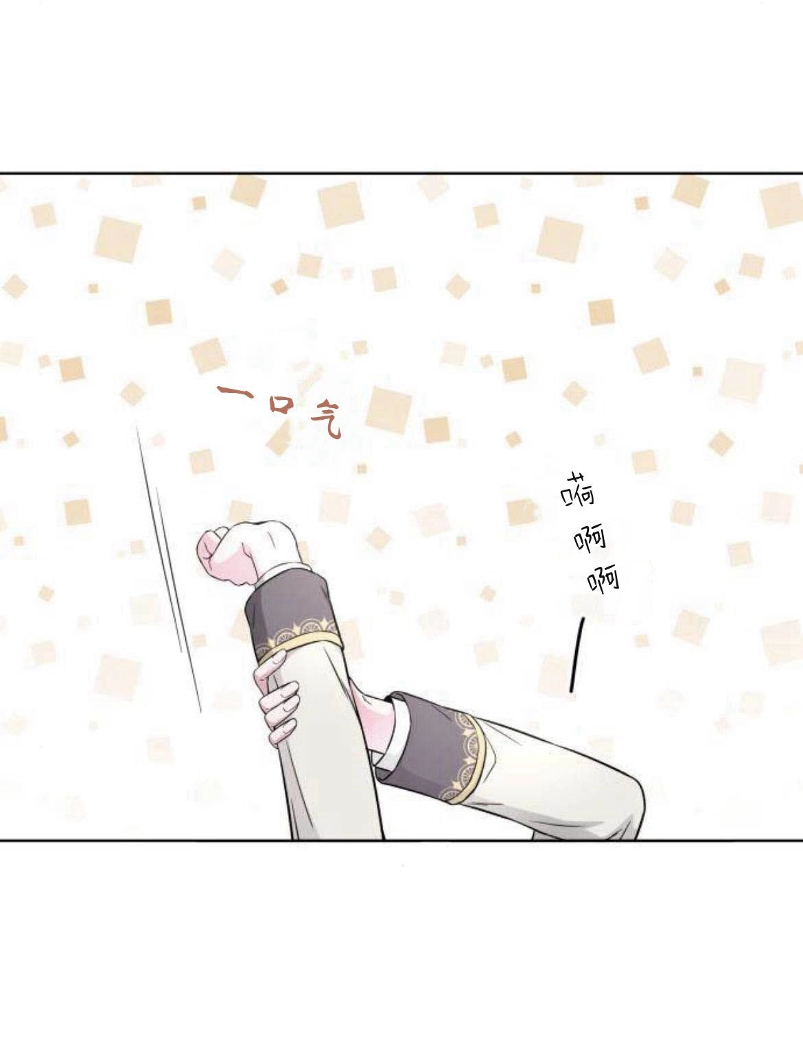 《要杀我的魔法师是谁》第09话 第15页