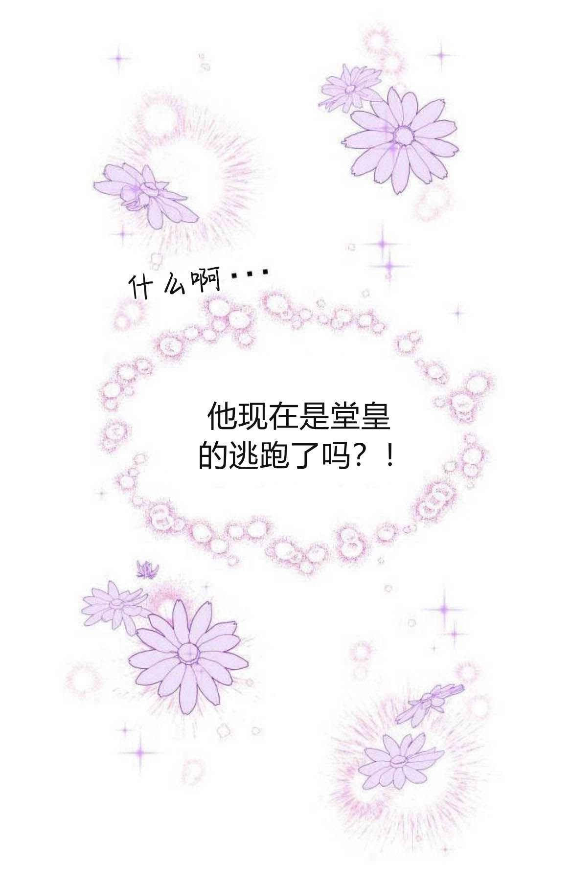 《要杀我的魔法师是谁》第09话 第55页