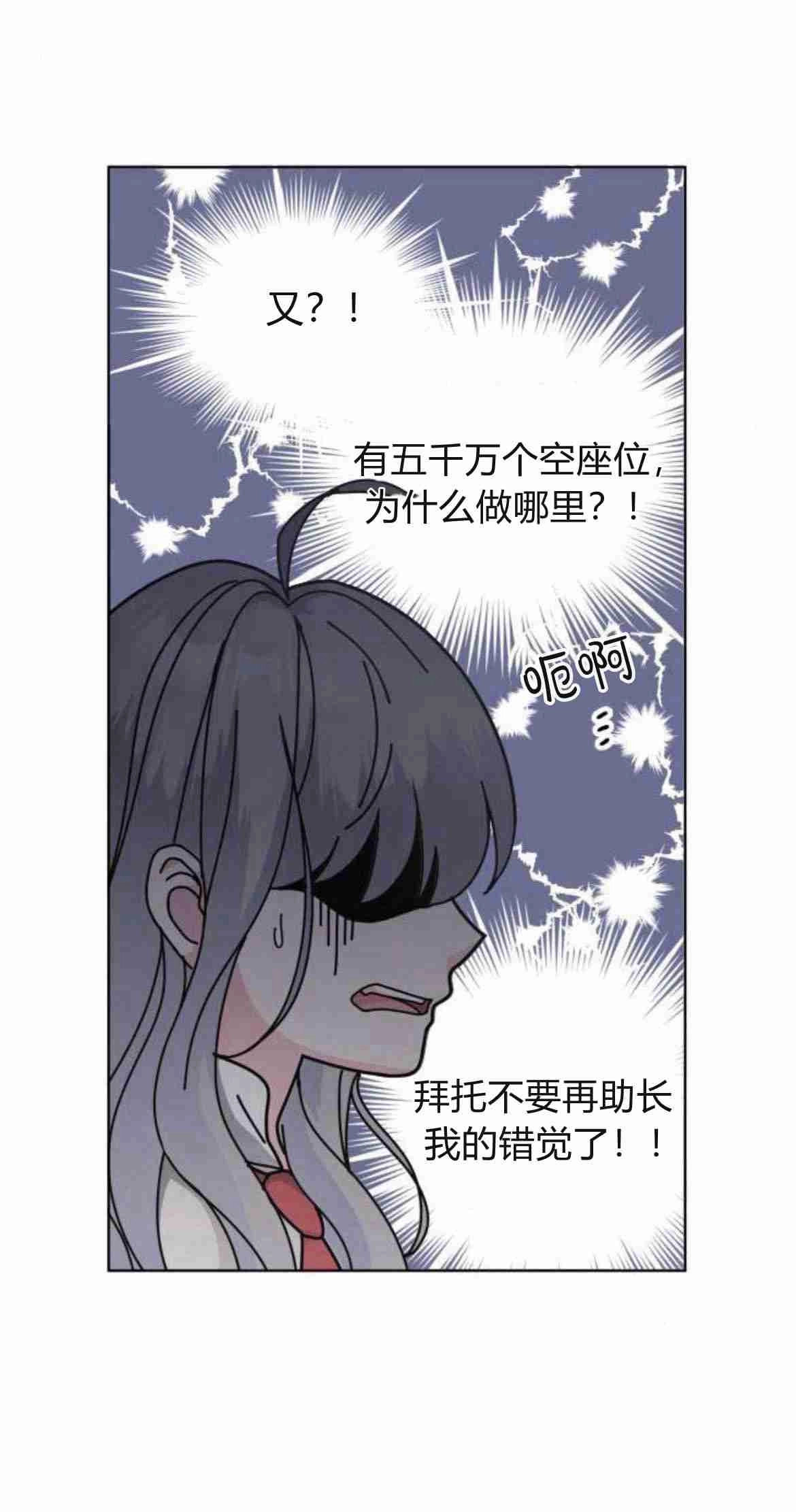 《要杀我的魔法师是谁》第09话 第44页