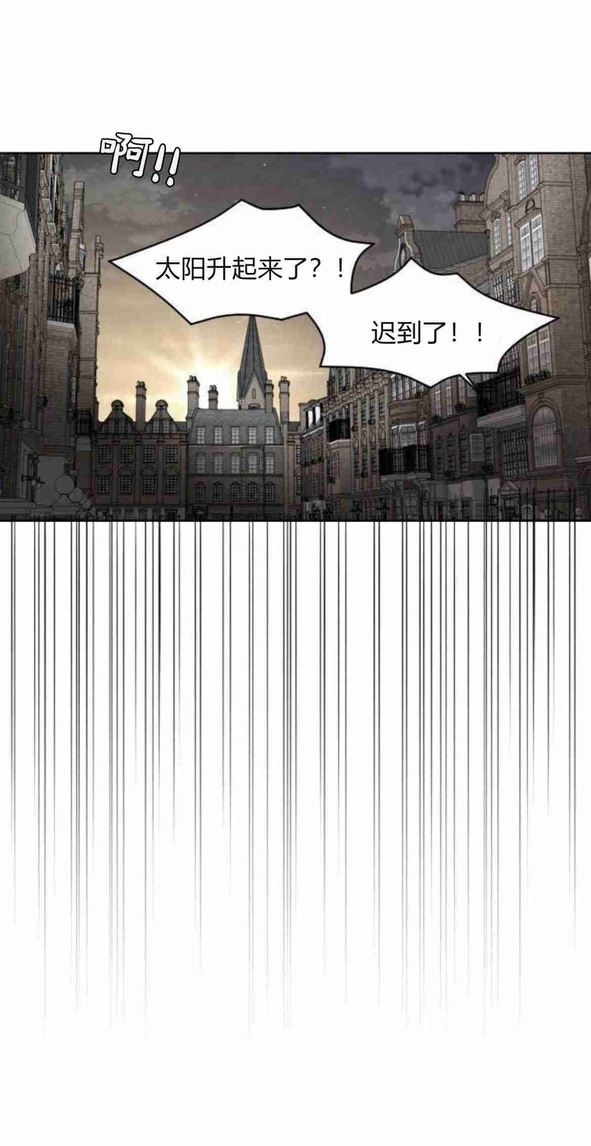 《要杀我的魔法师是谁》第09话 第14页