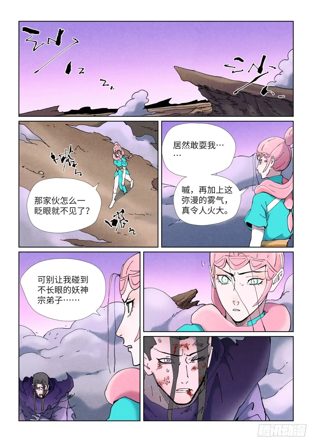 妖神记 第505话 再相遇（下） 第9页