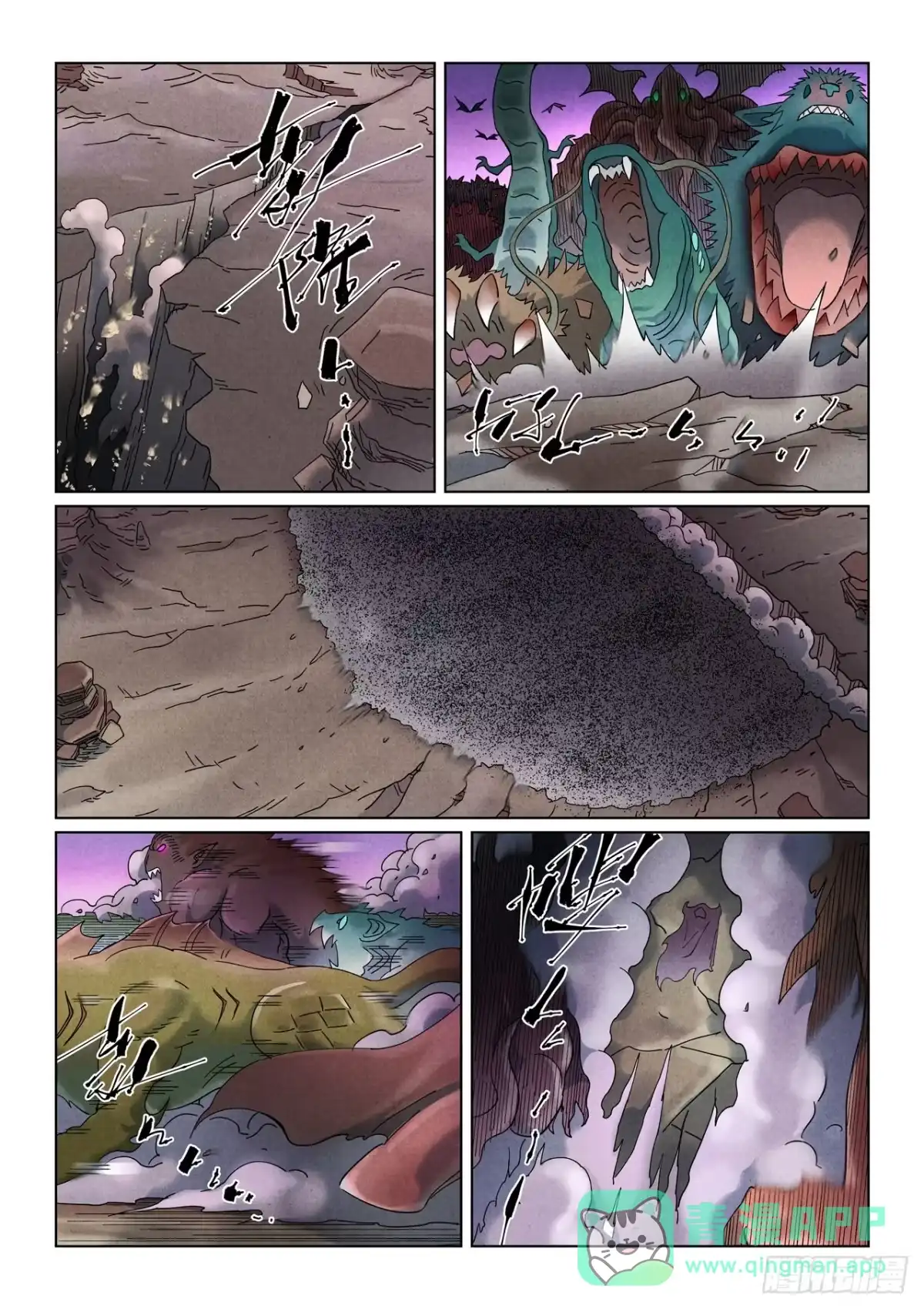 妖神记 第506话 眼神交流（上） 第6页
