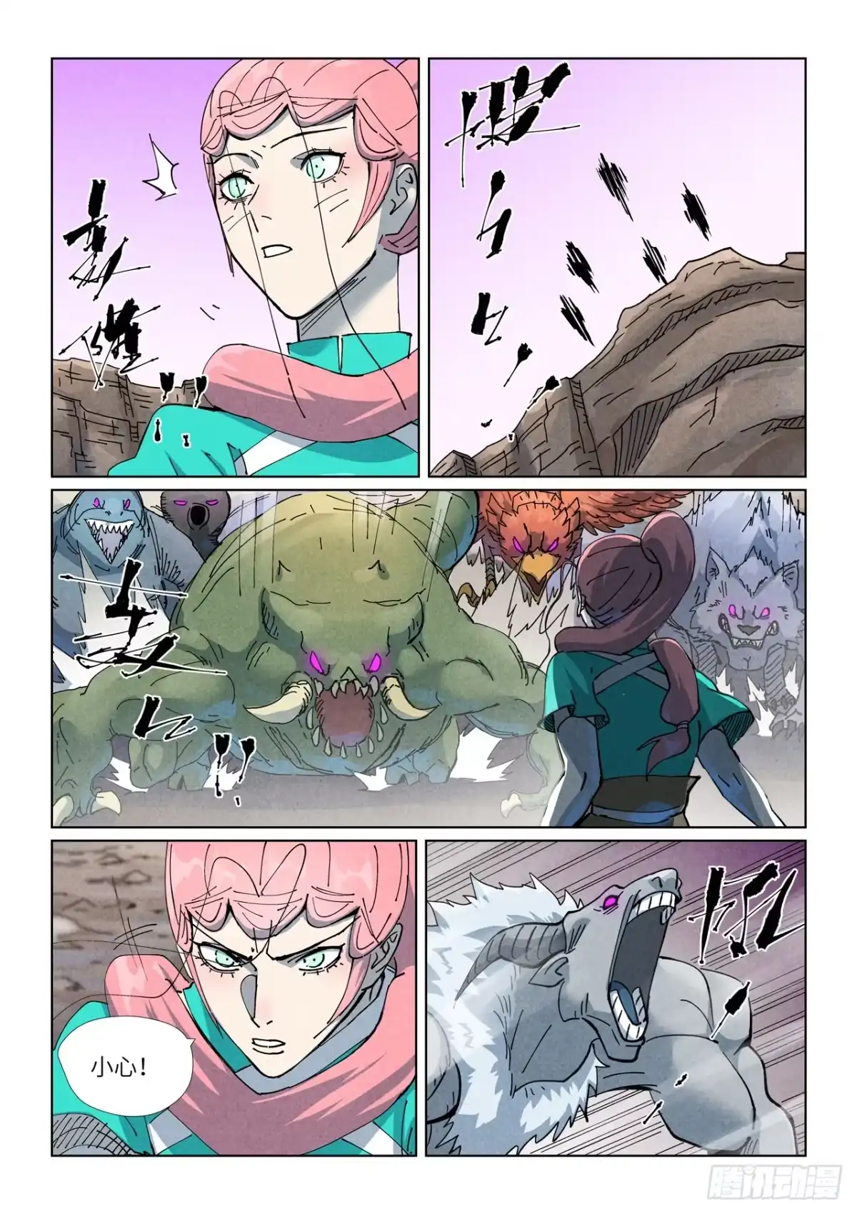 妖神记 第509话 私聊（下） 第6页